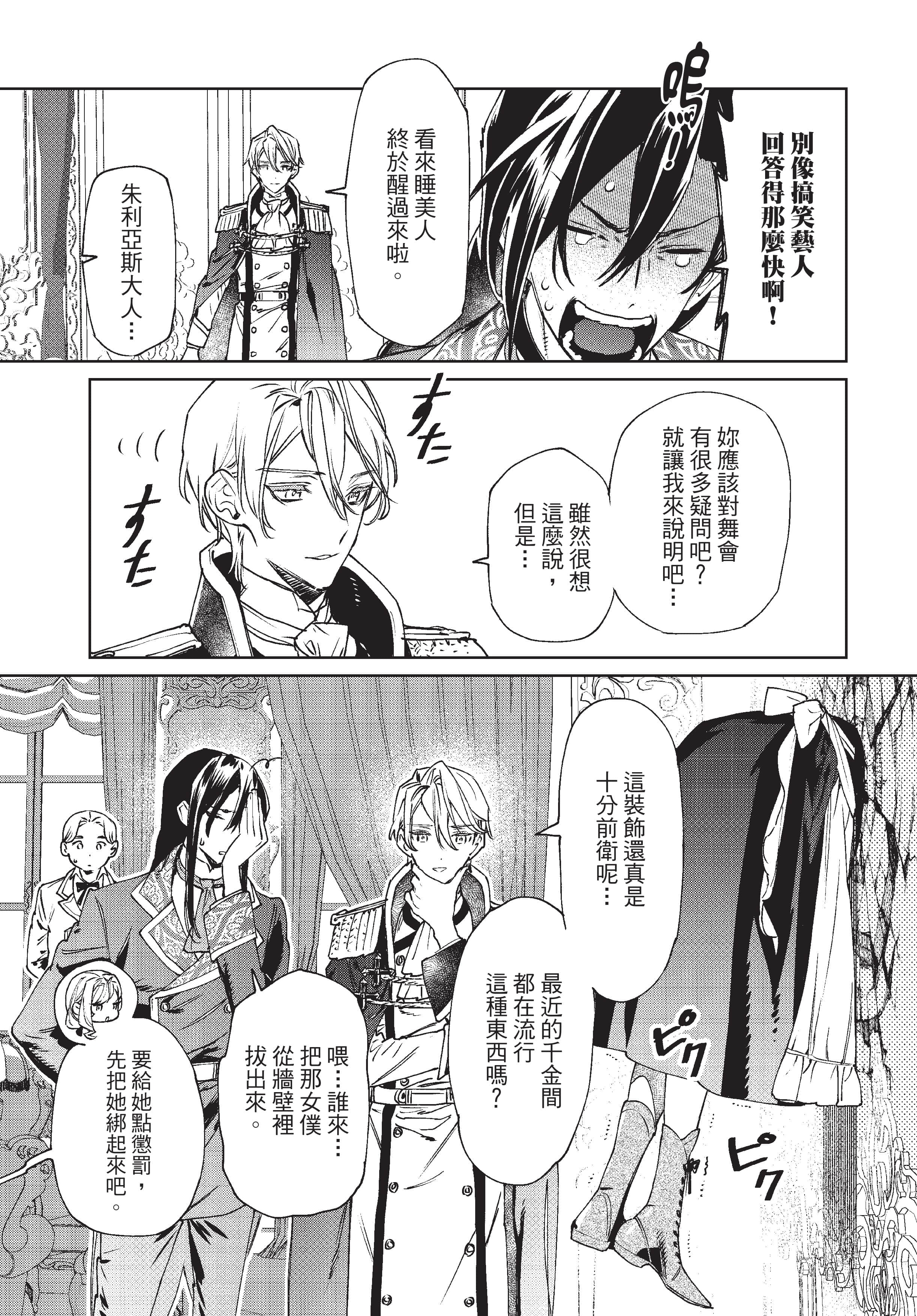 第 88 页