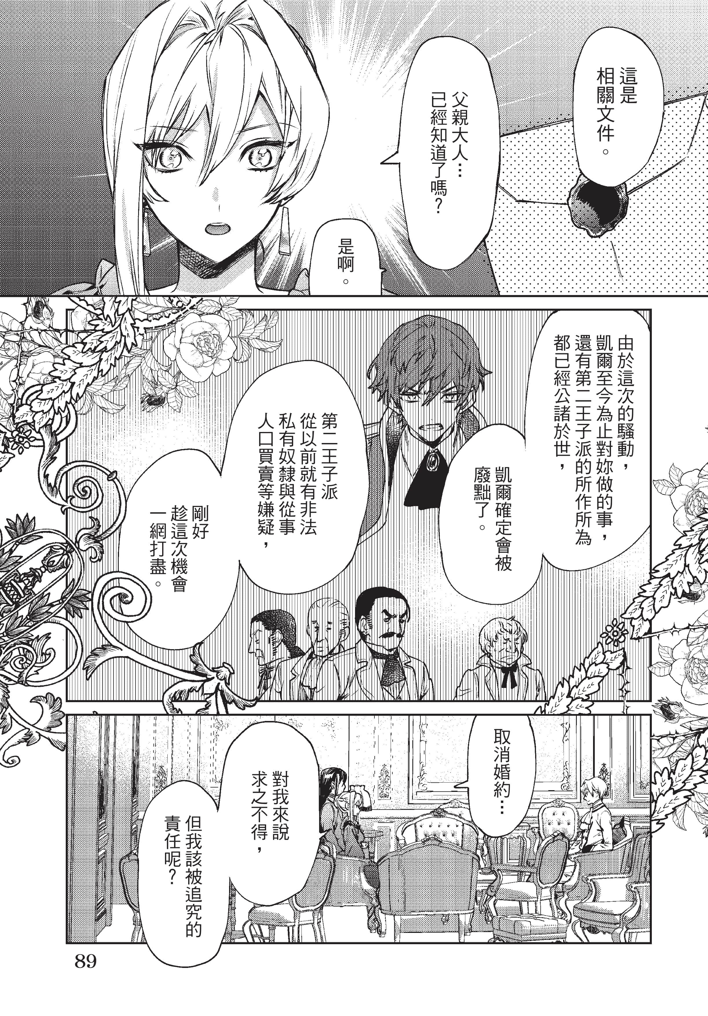 第 90 页