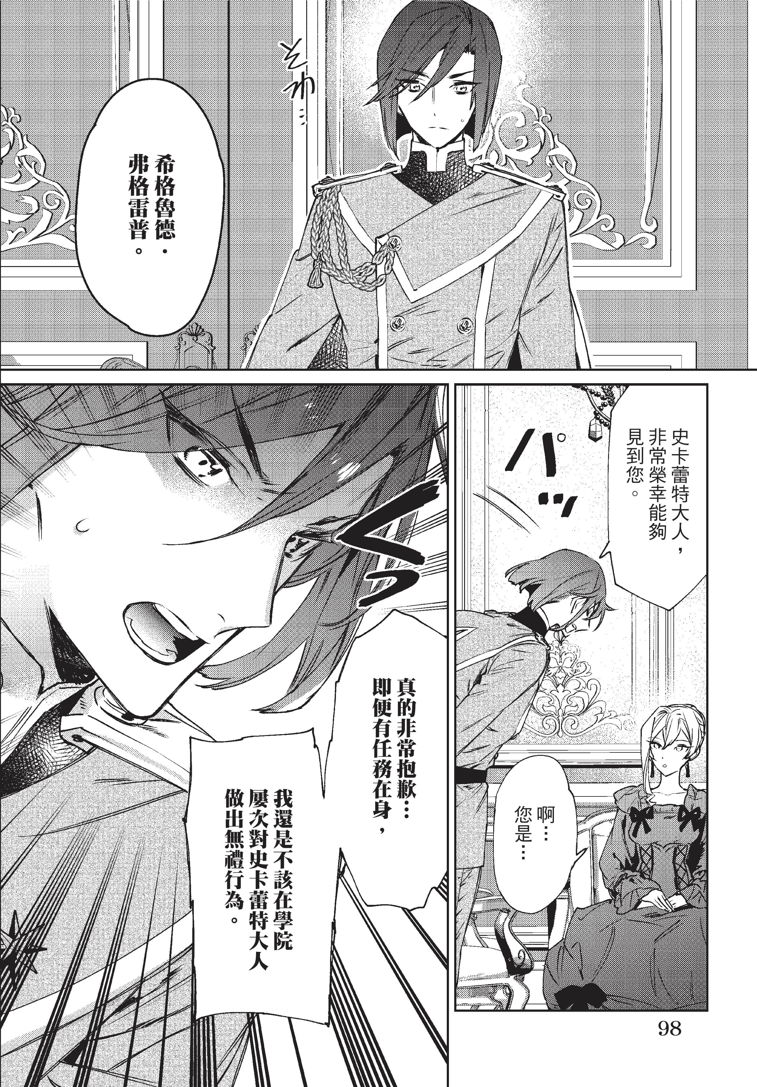 第 99 页