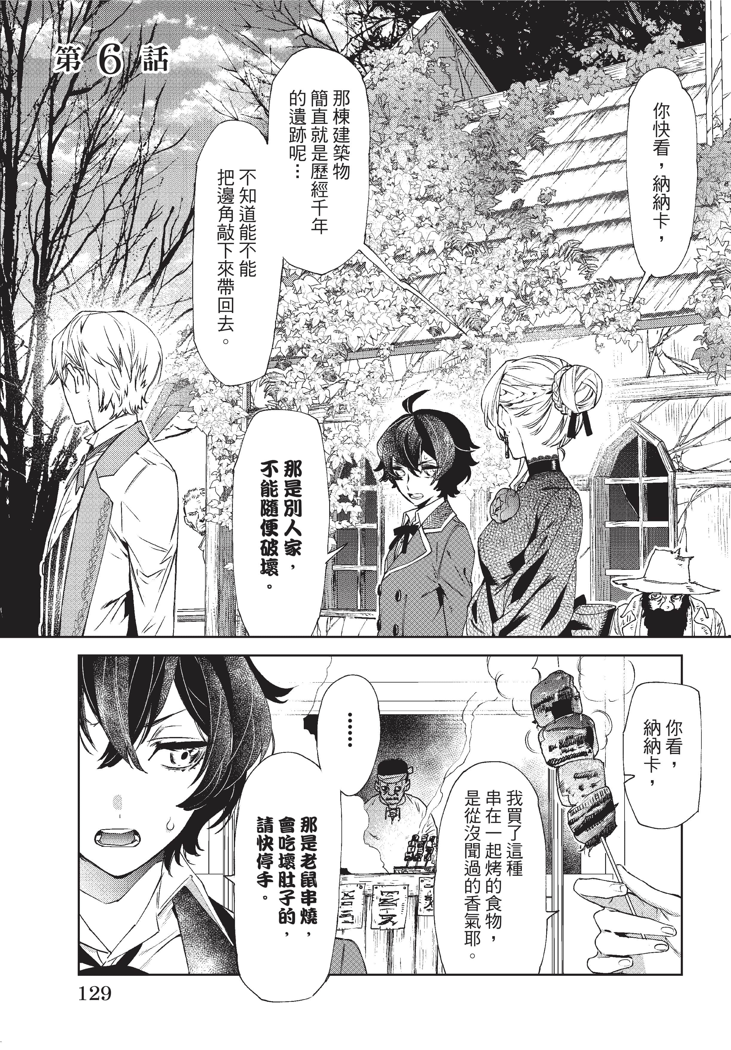 第 130 页
