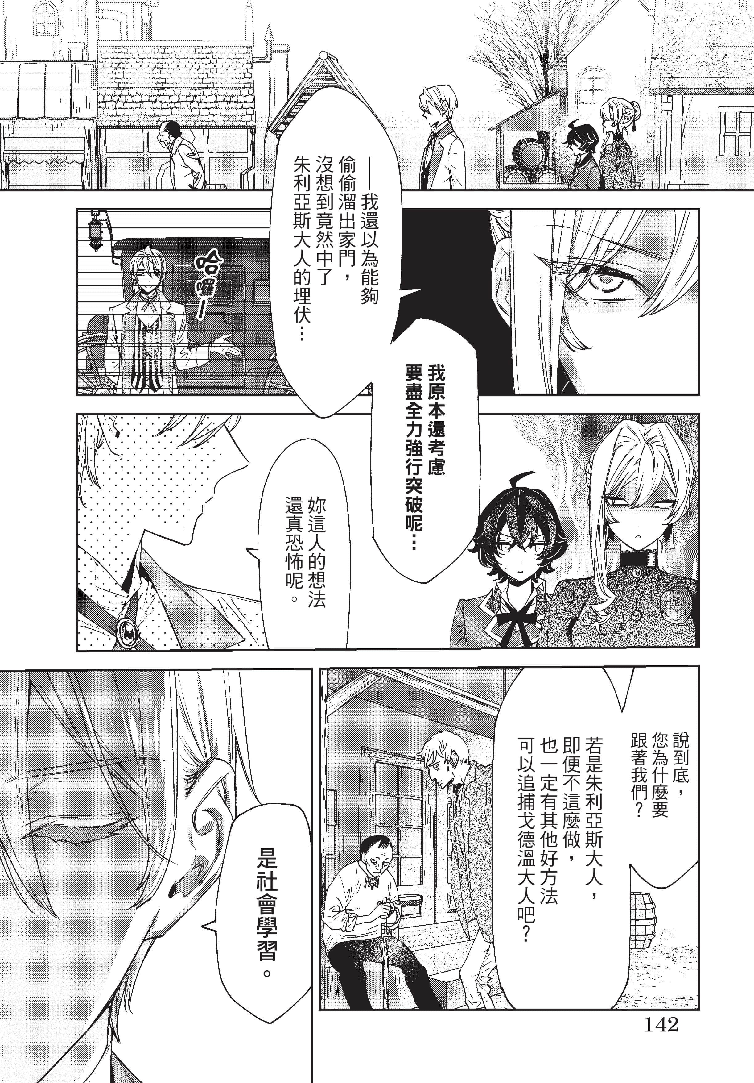 第 143 页