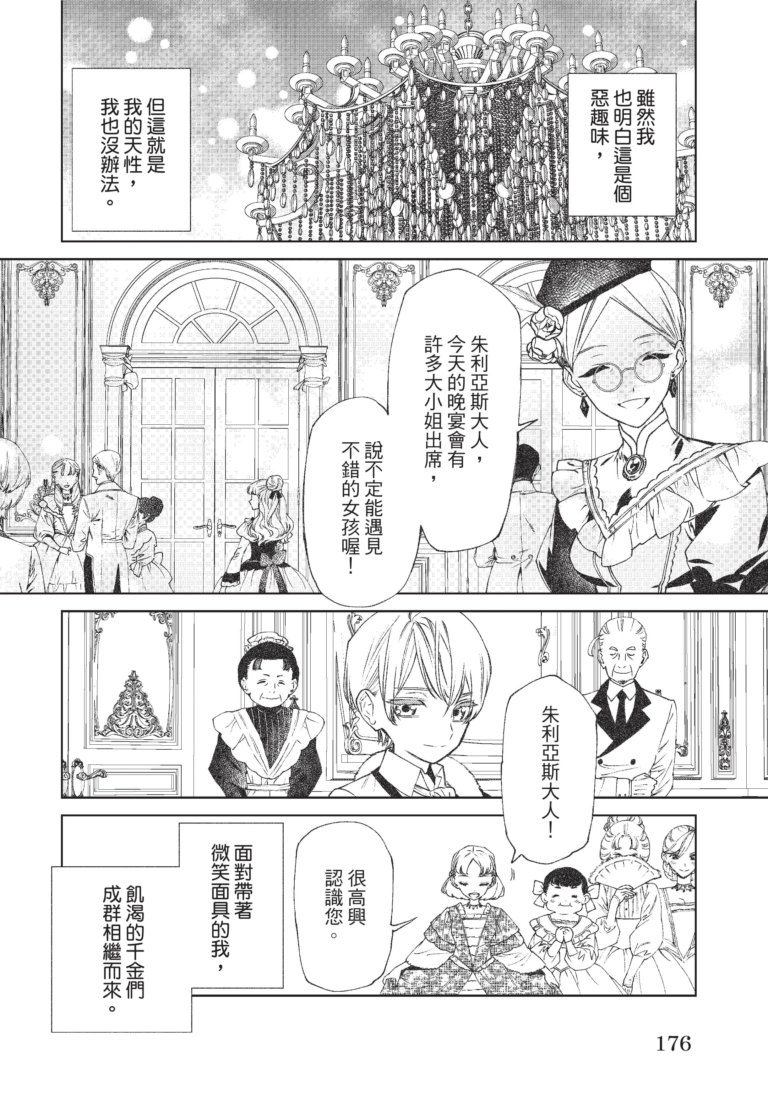 第 177 页