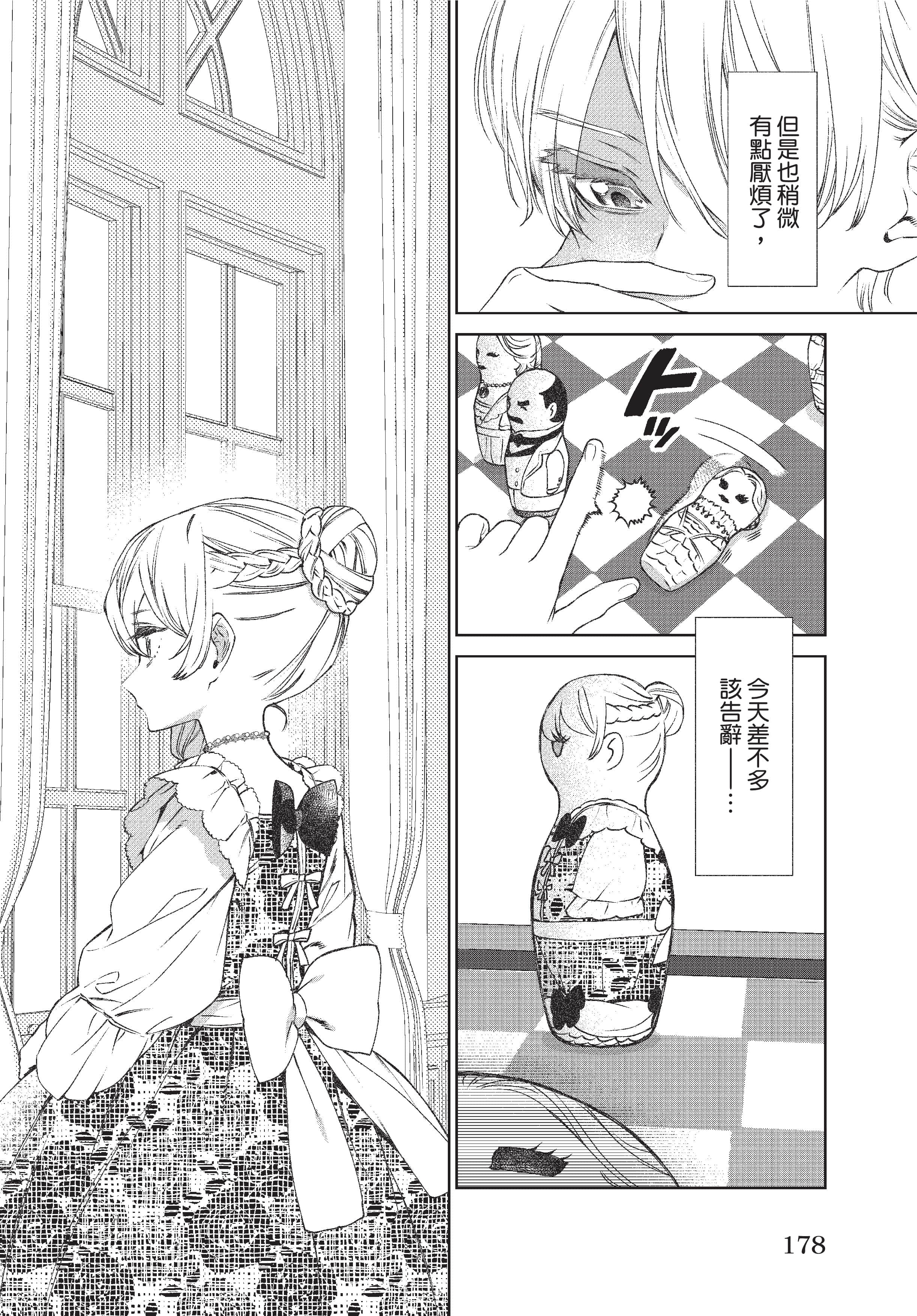 第 179 页