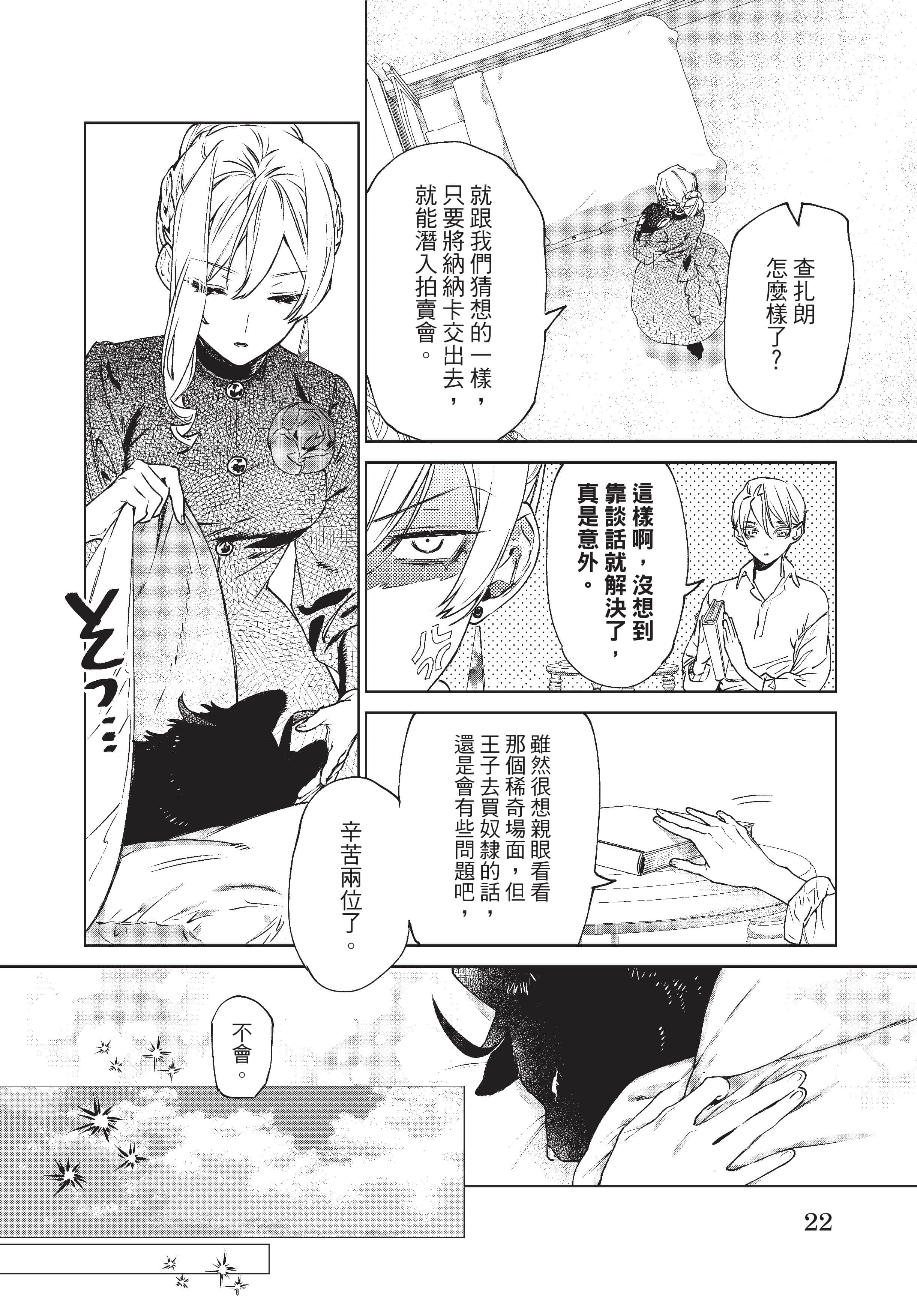 第 23 页