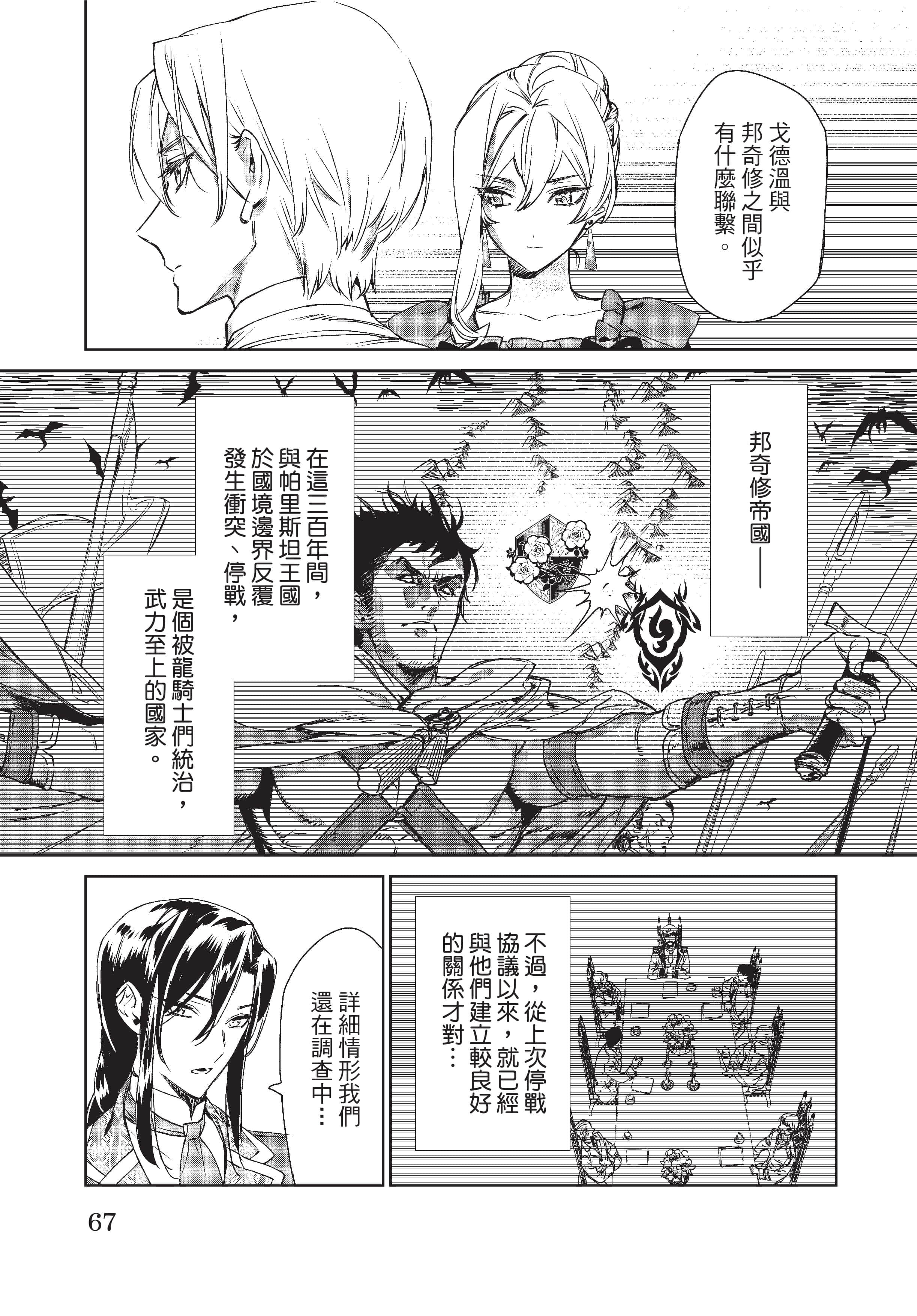 第 68 页