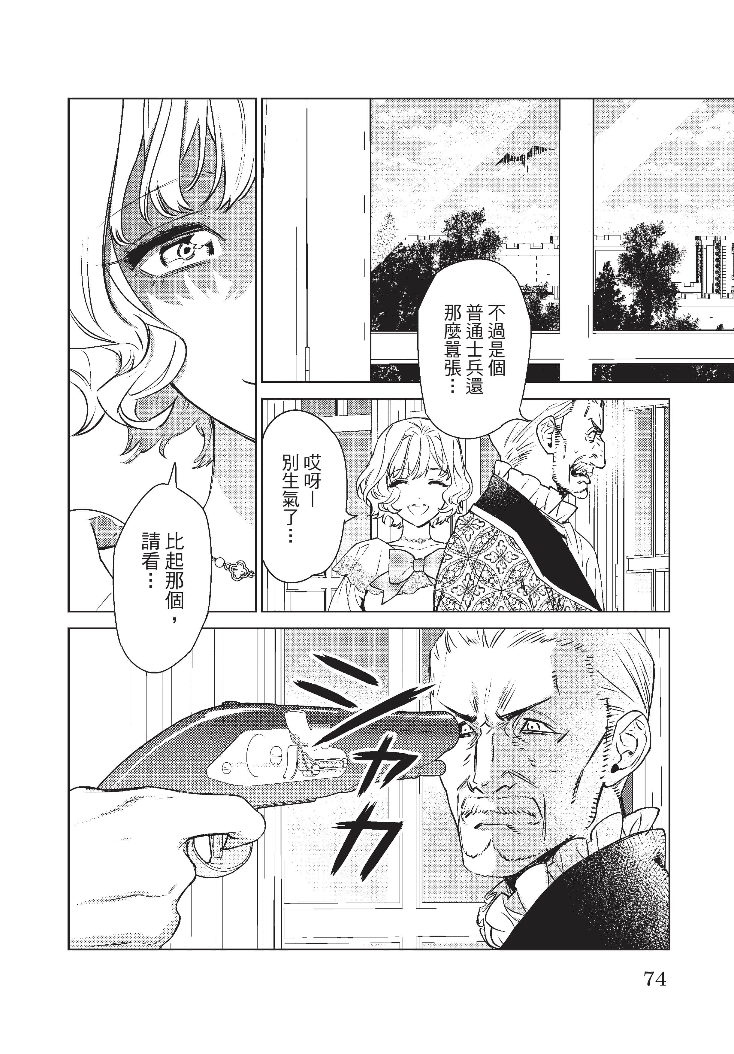 第 75 页