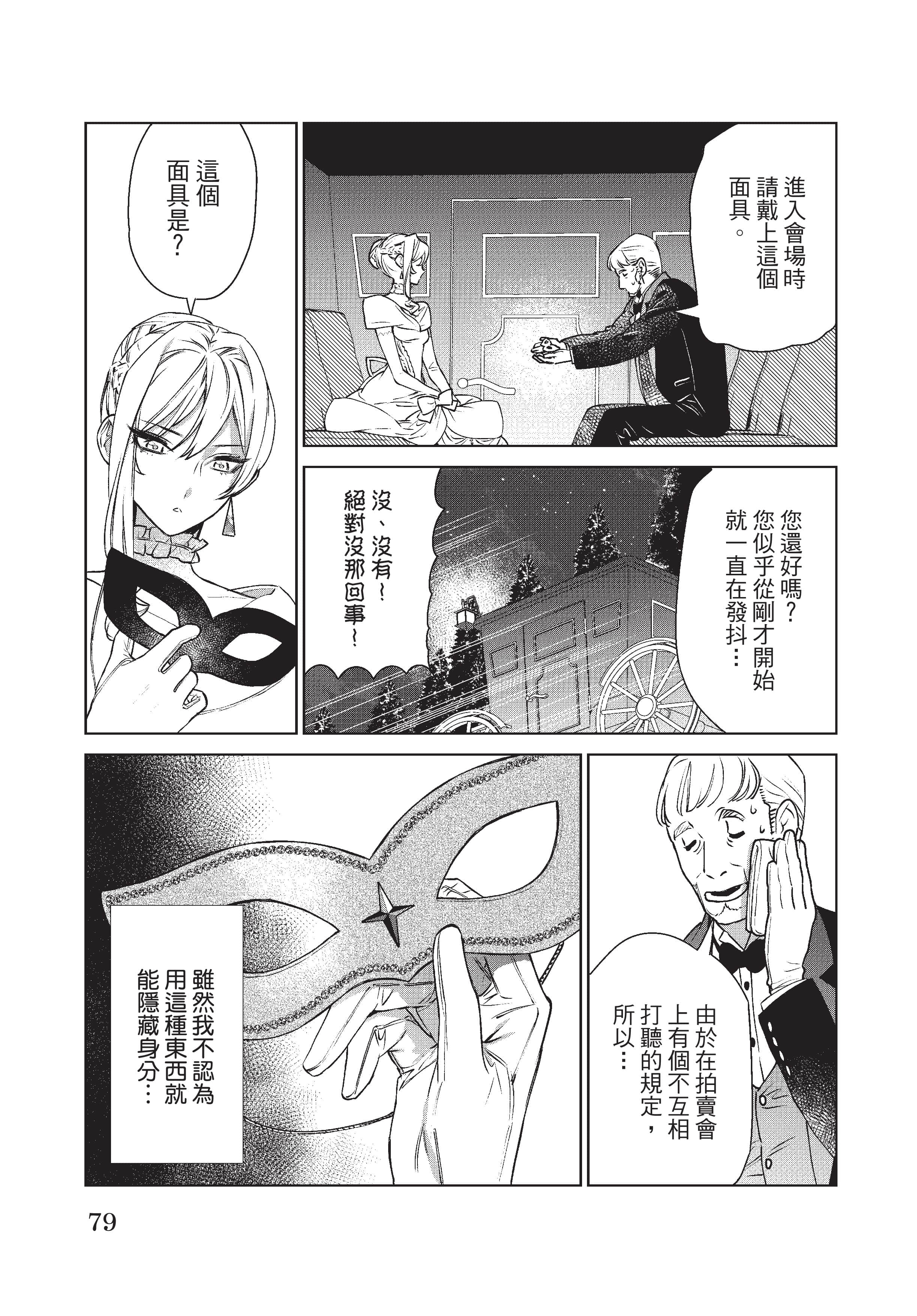 第 80 页