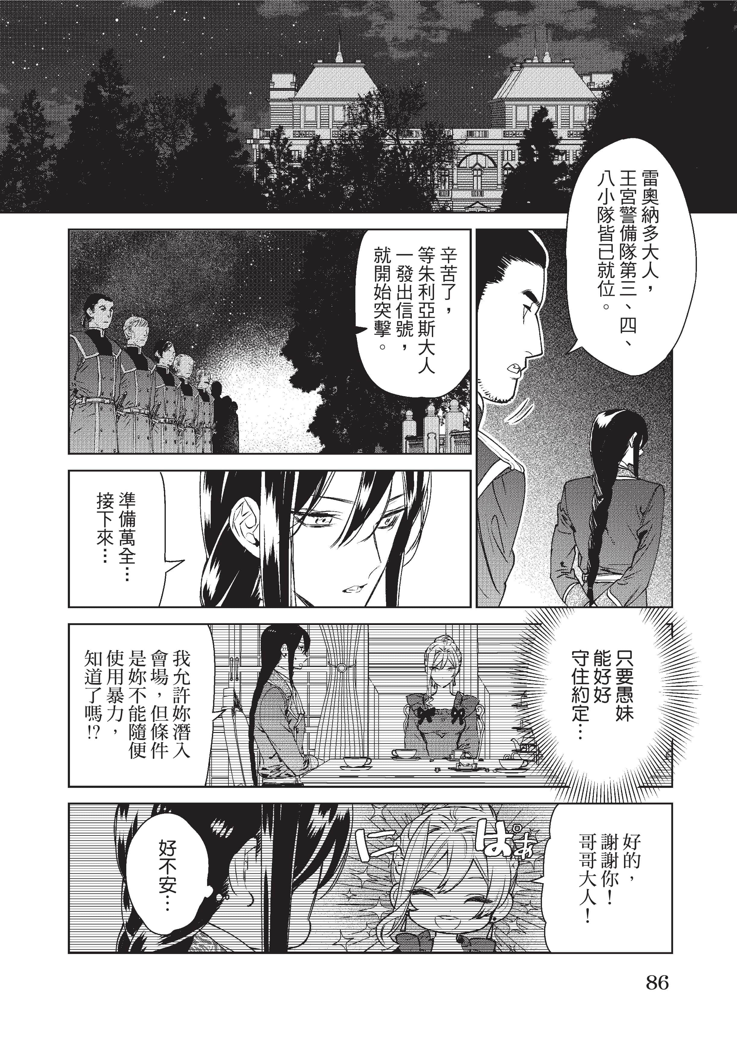 第 87 页
