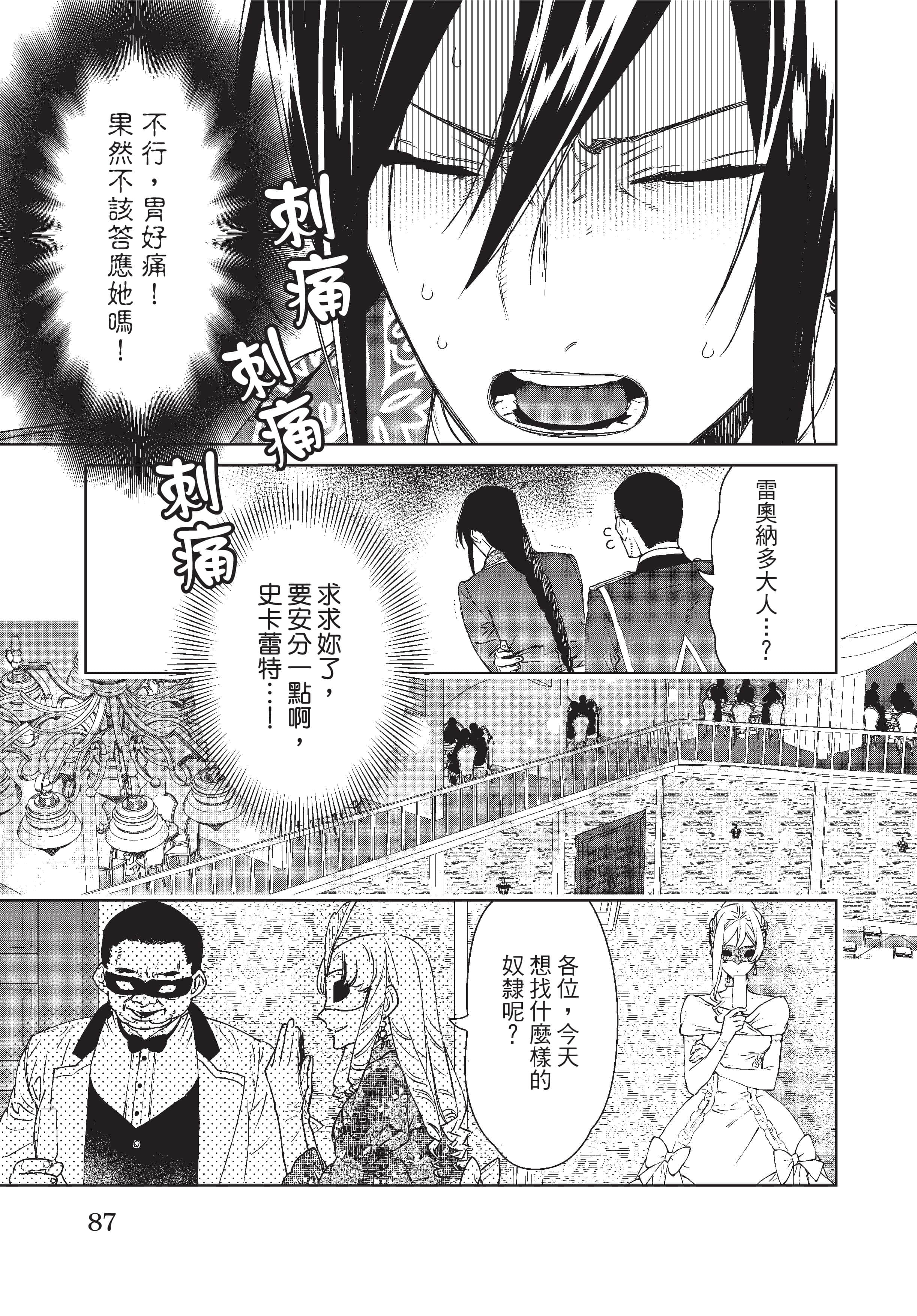 第 88 页
