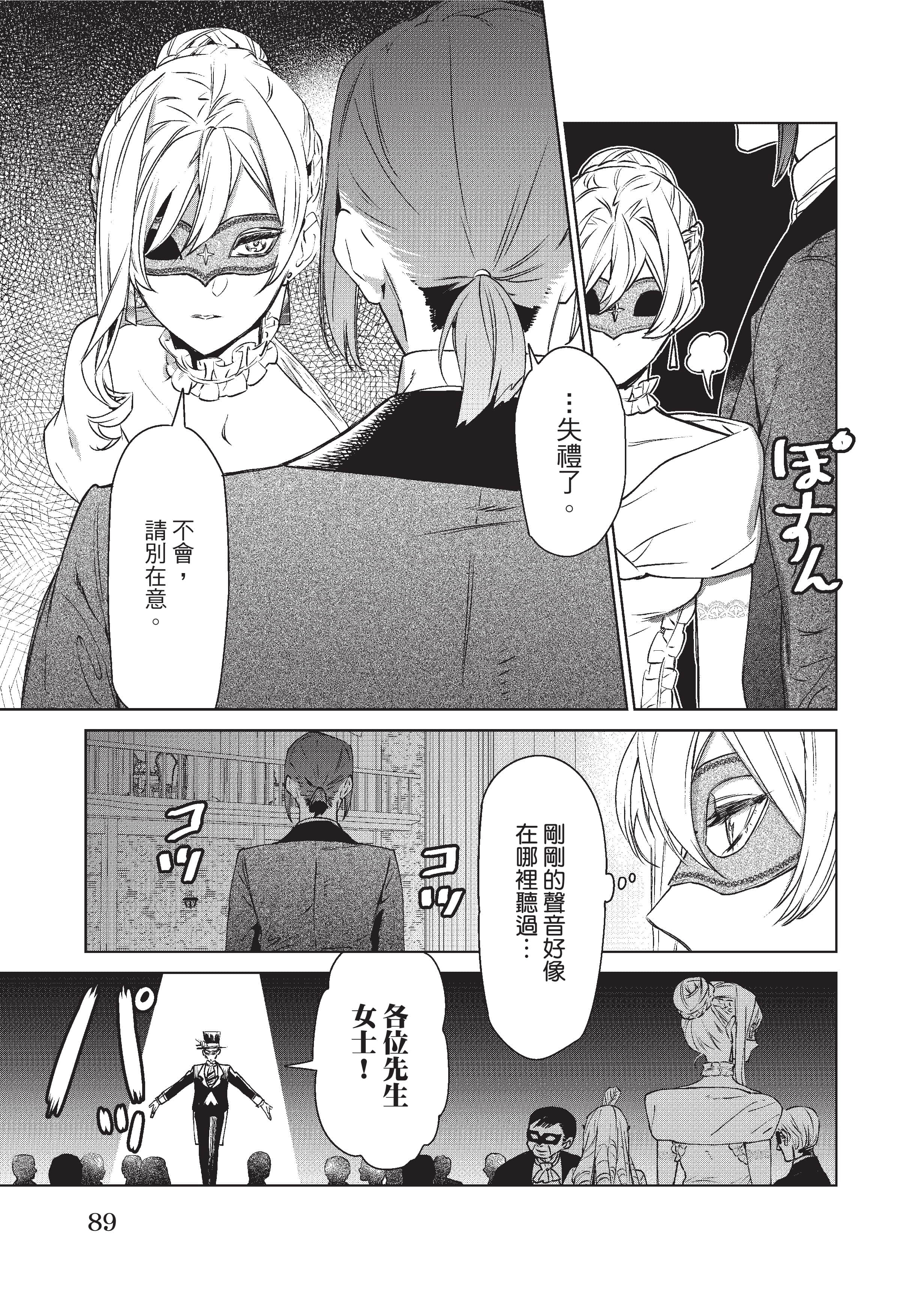 第 90 页