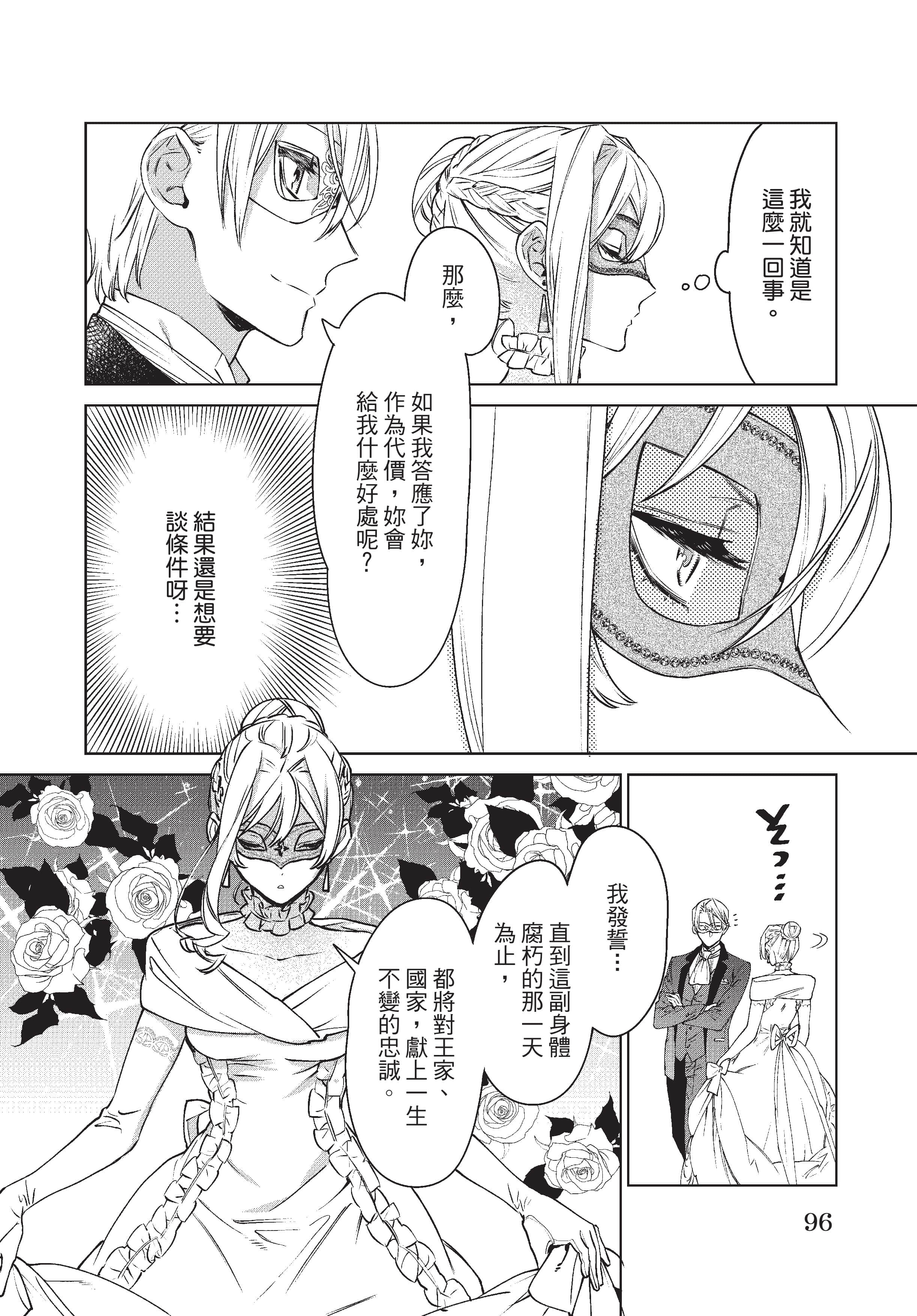 第 97 页