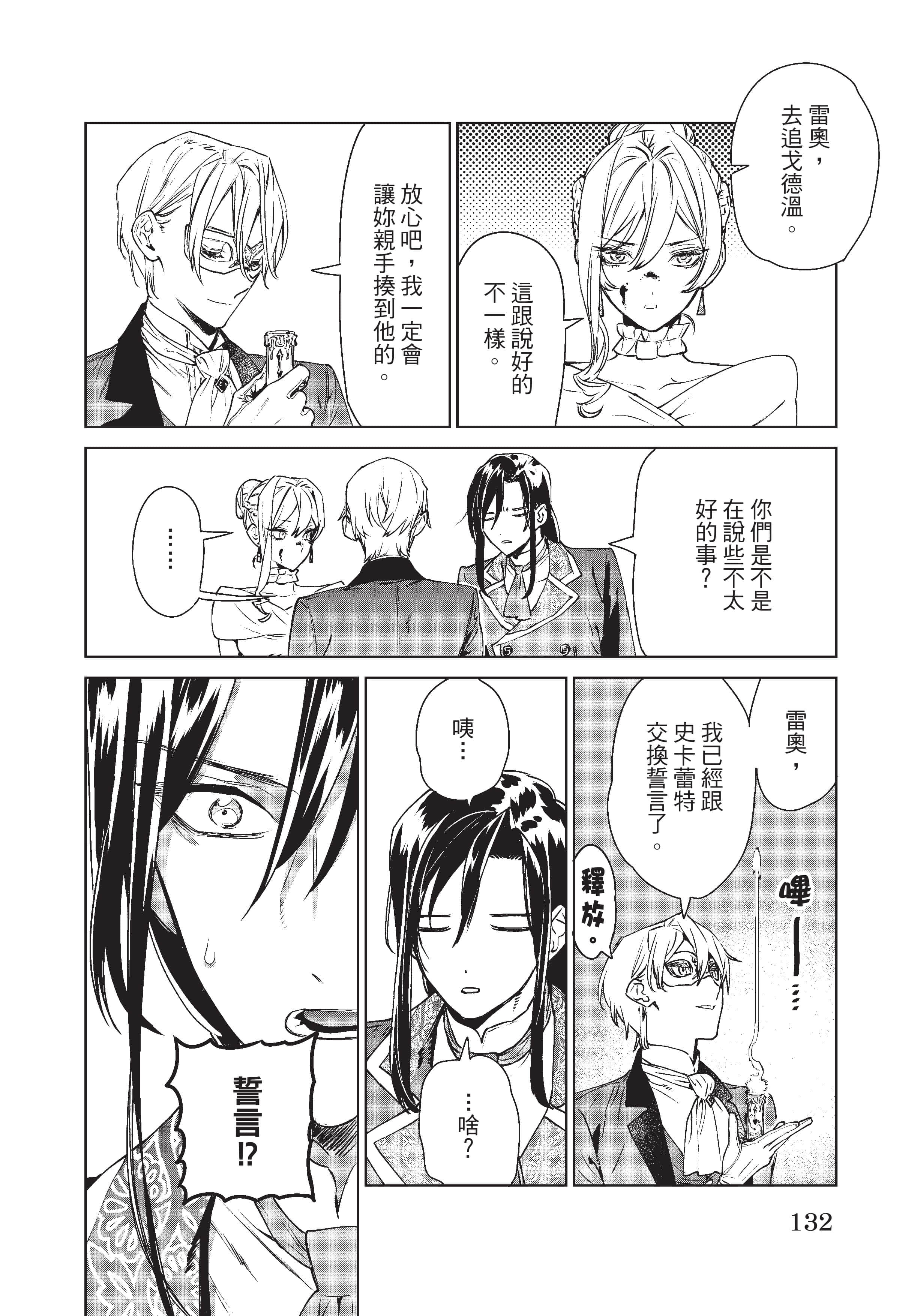 第 133 页