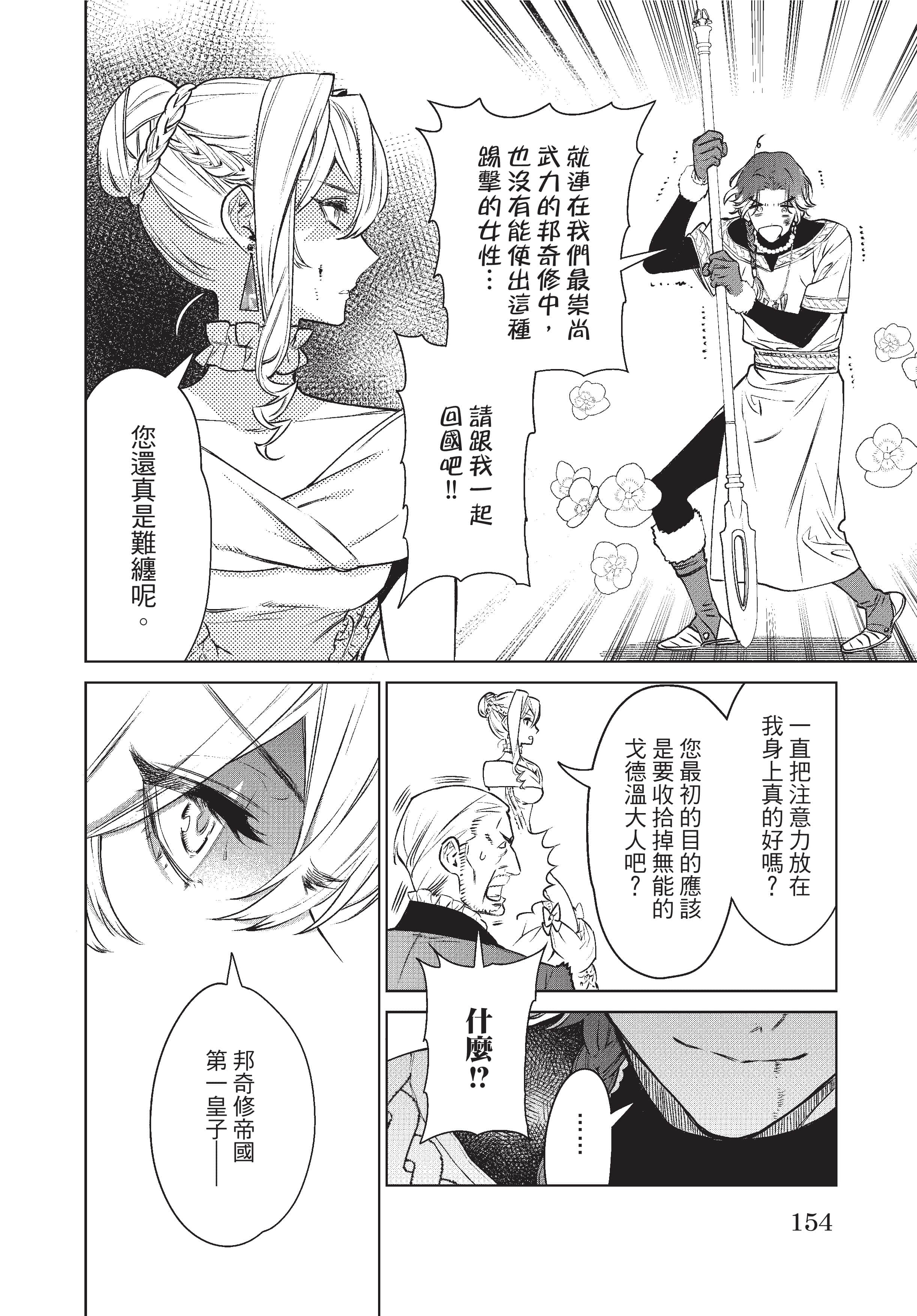 第 155 页