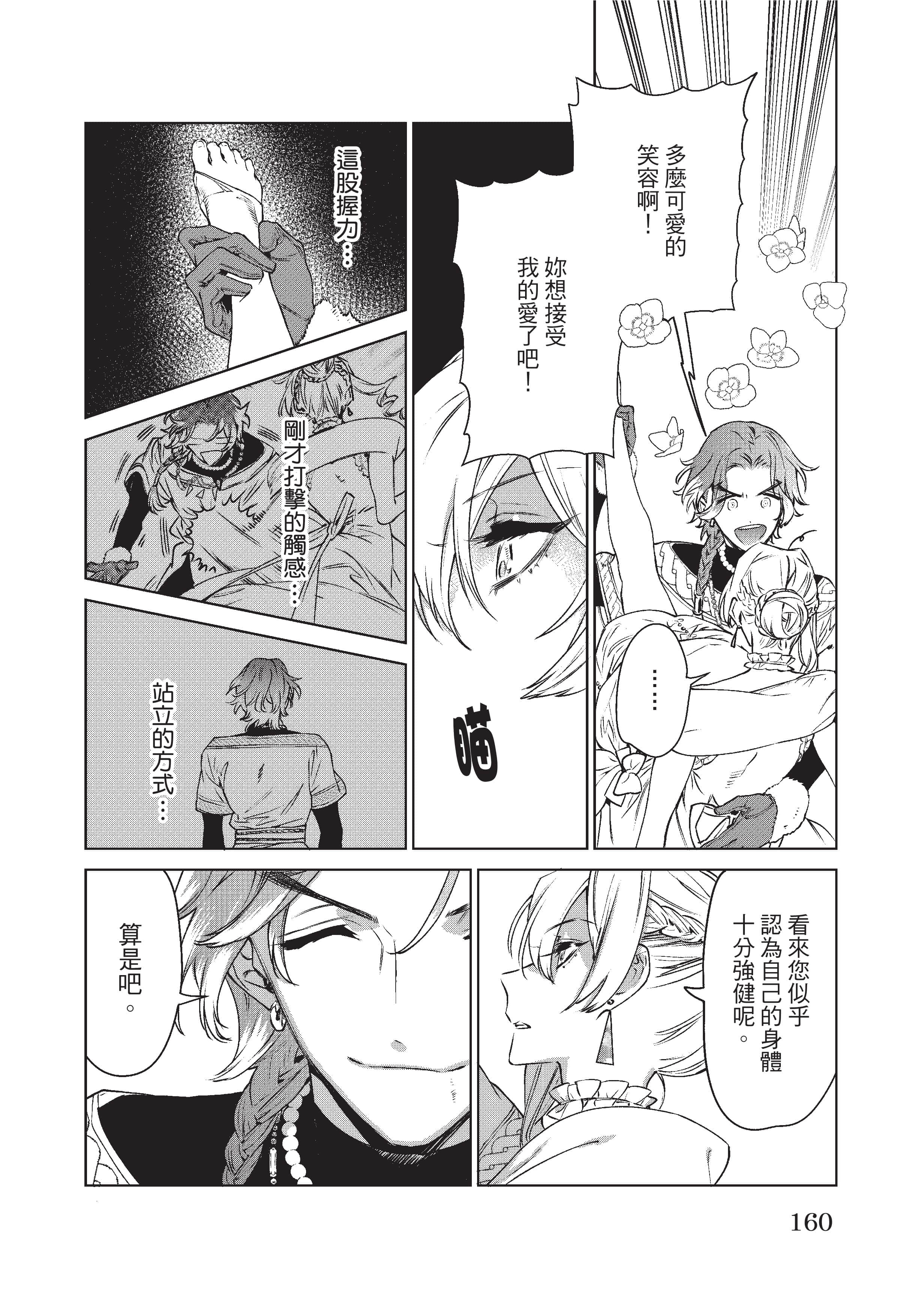 第 161 页