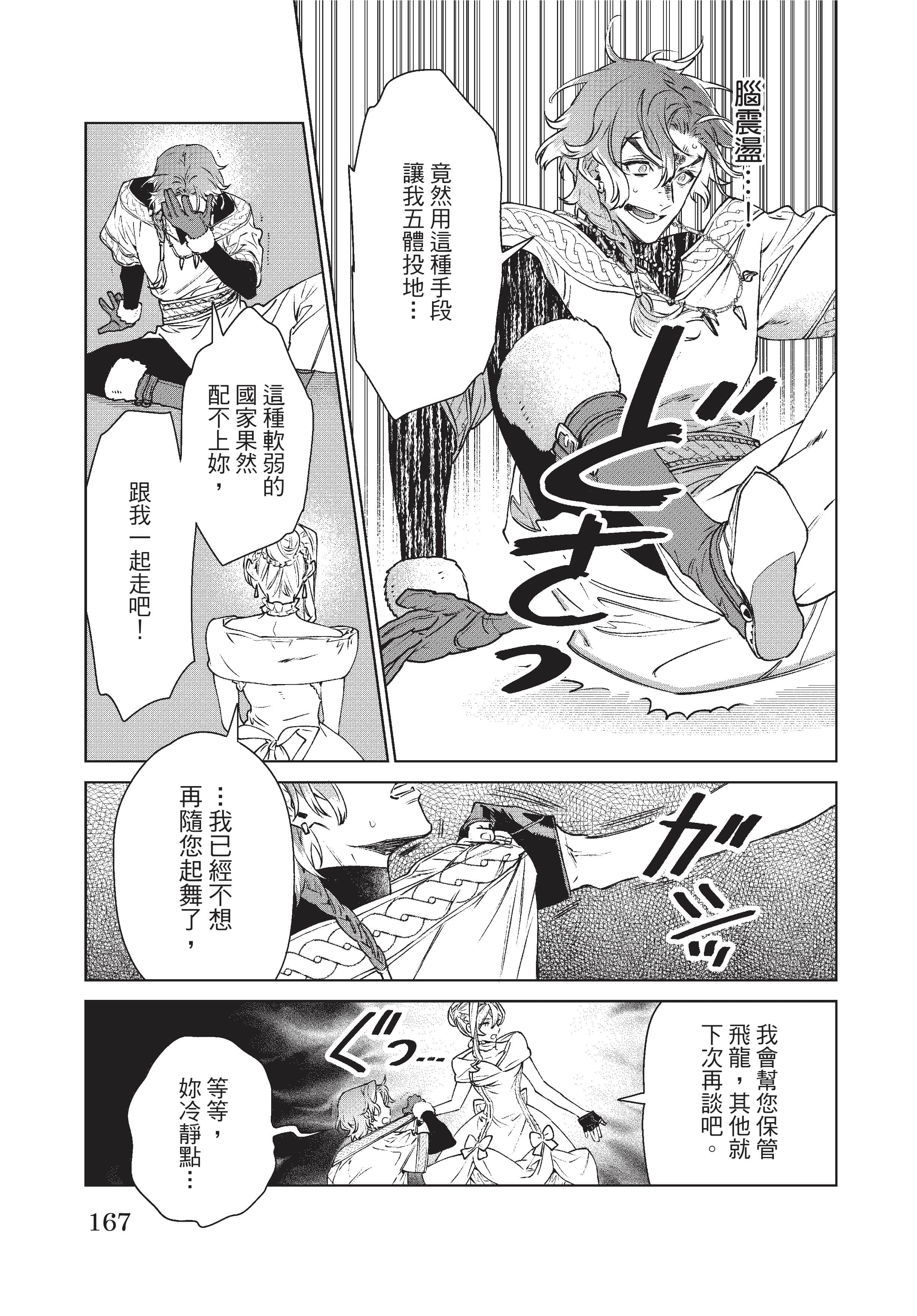 第 168 页