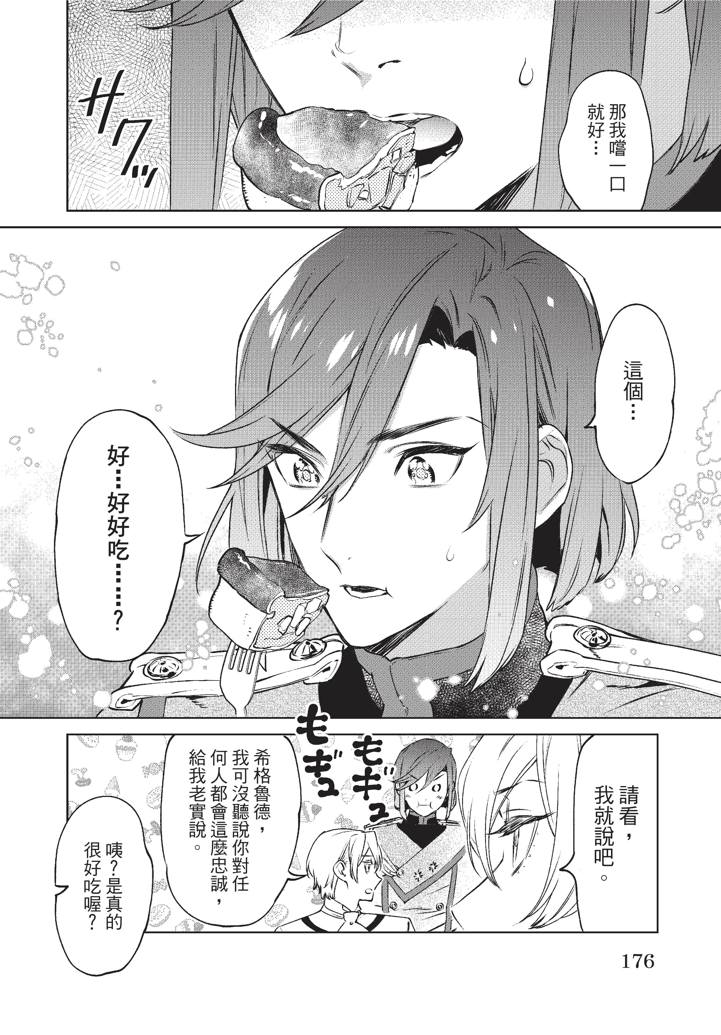 第 177 页