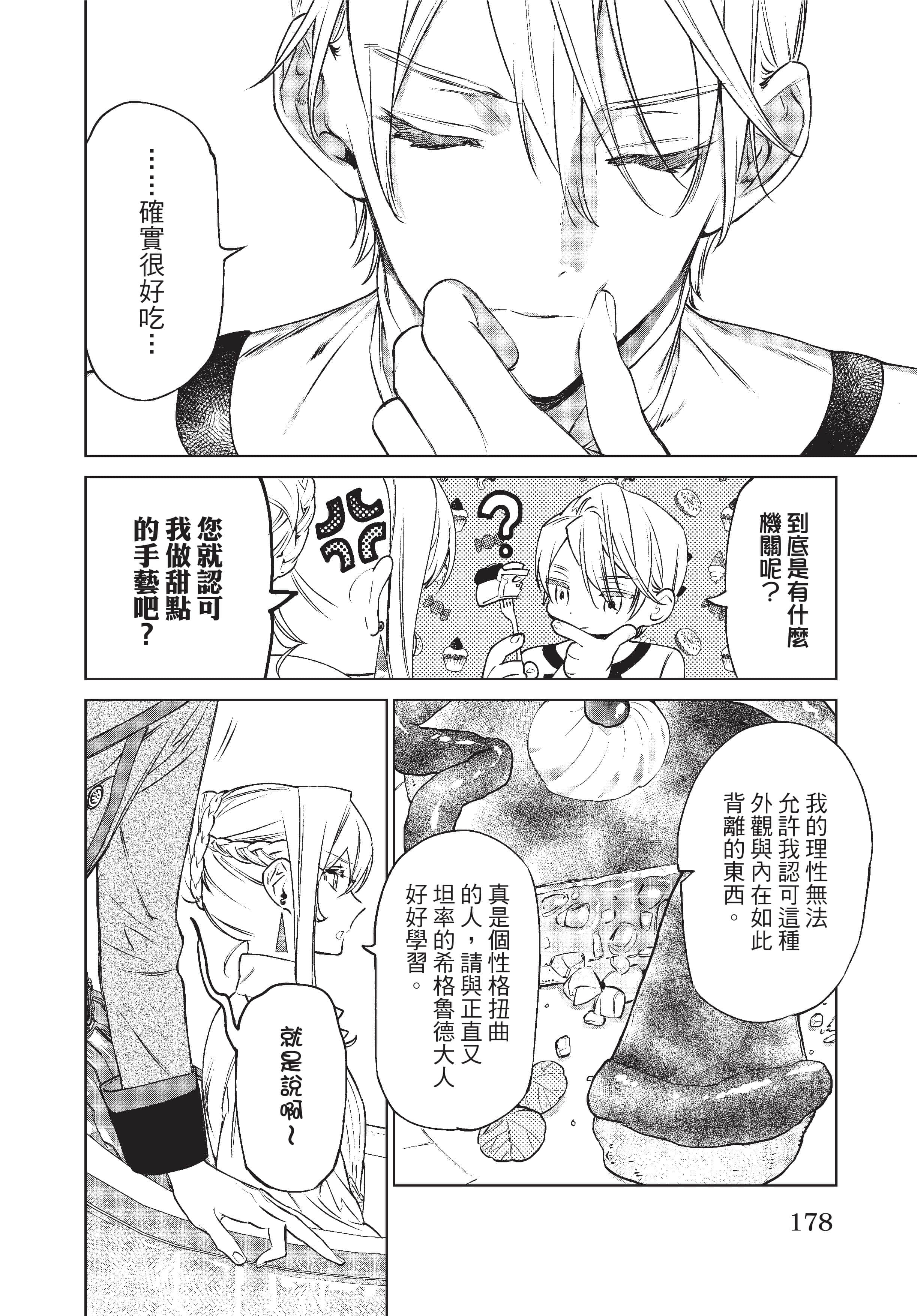 第 179 页
