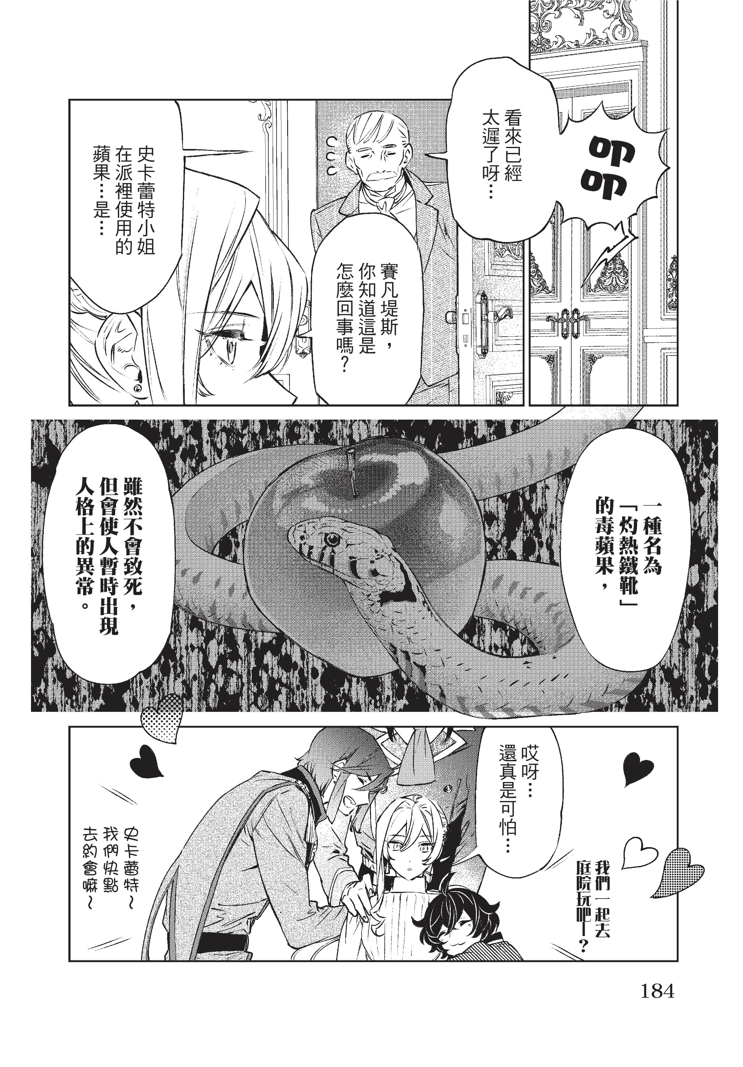 第 185 页