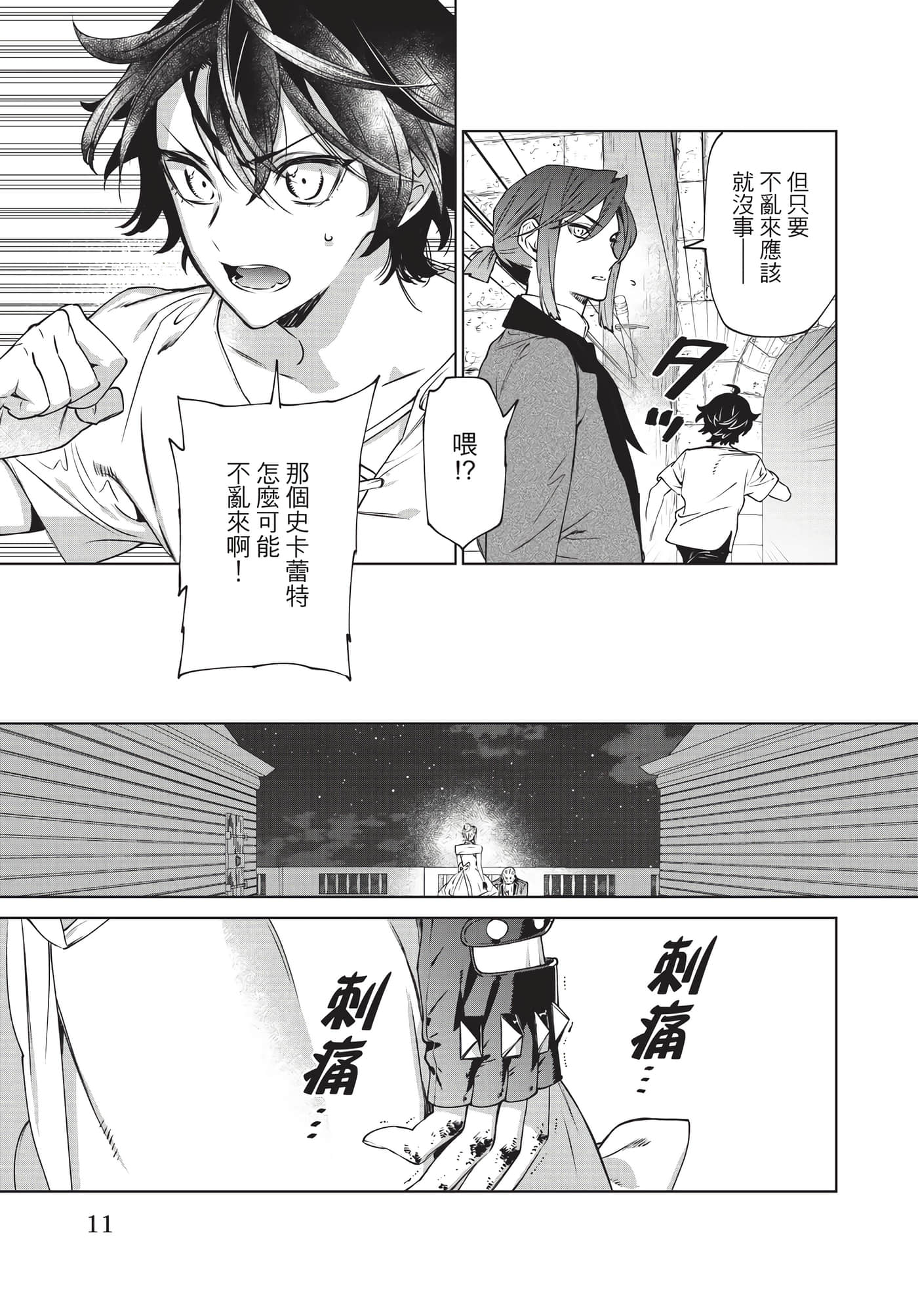 第 12 页