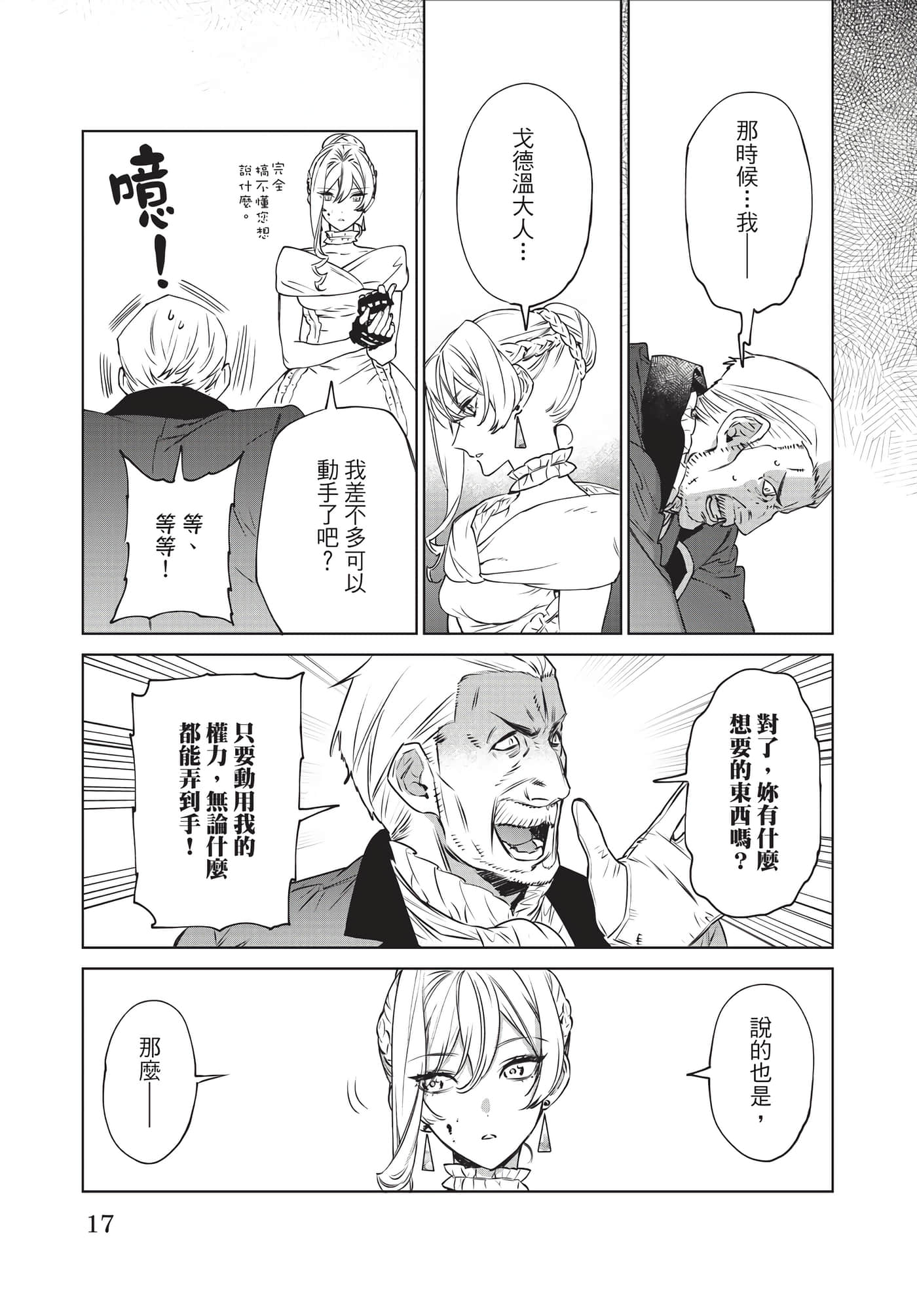 第 18 页