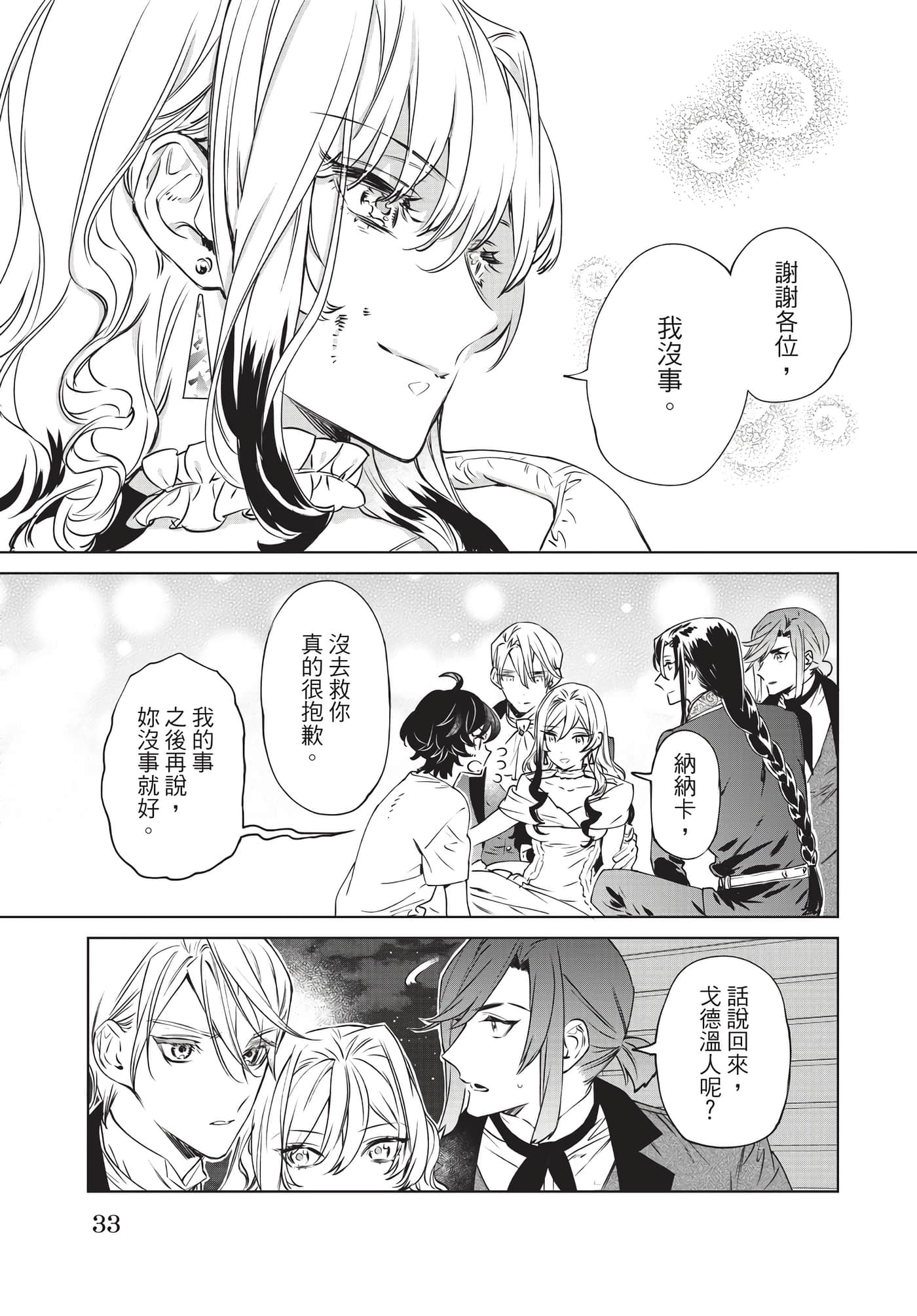 第 34 页