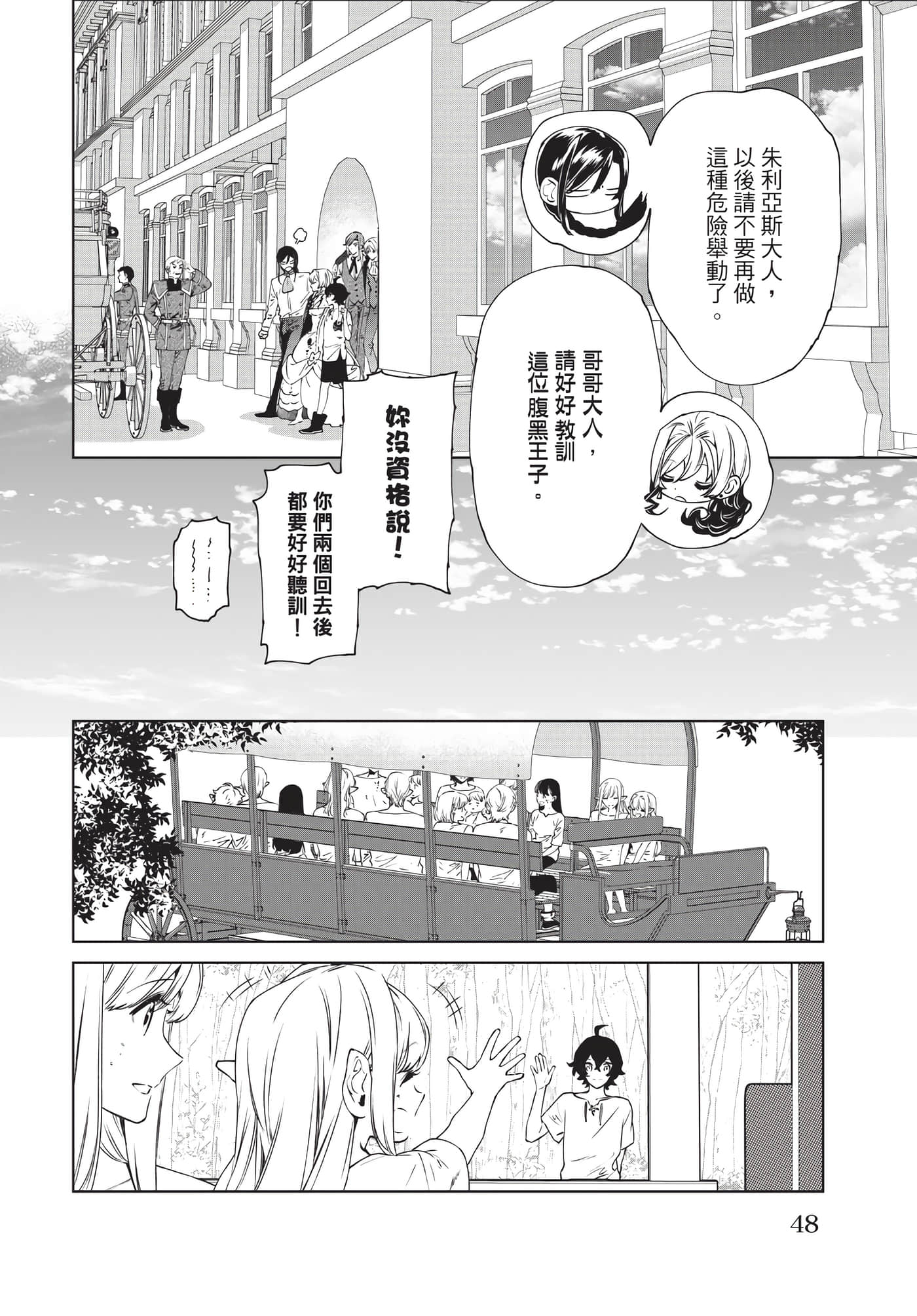 第 49 页