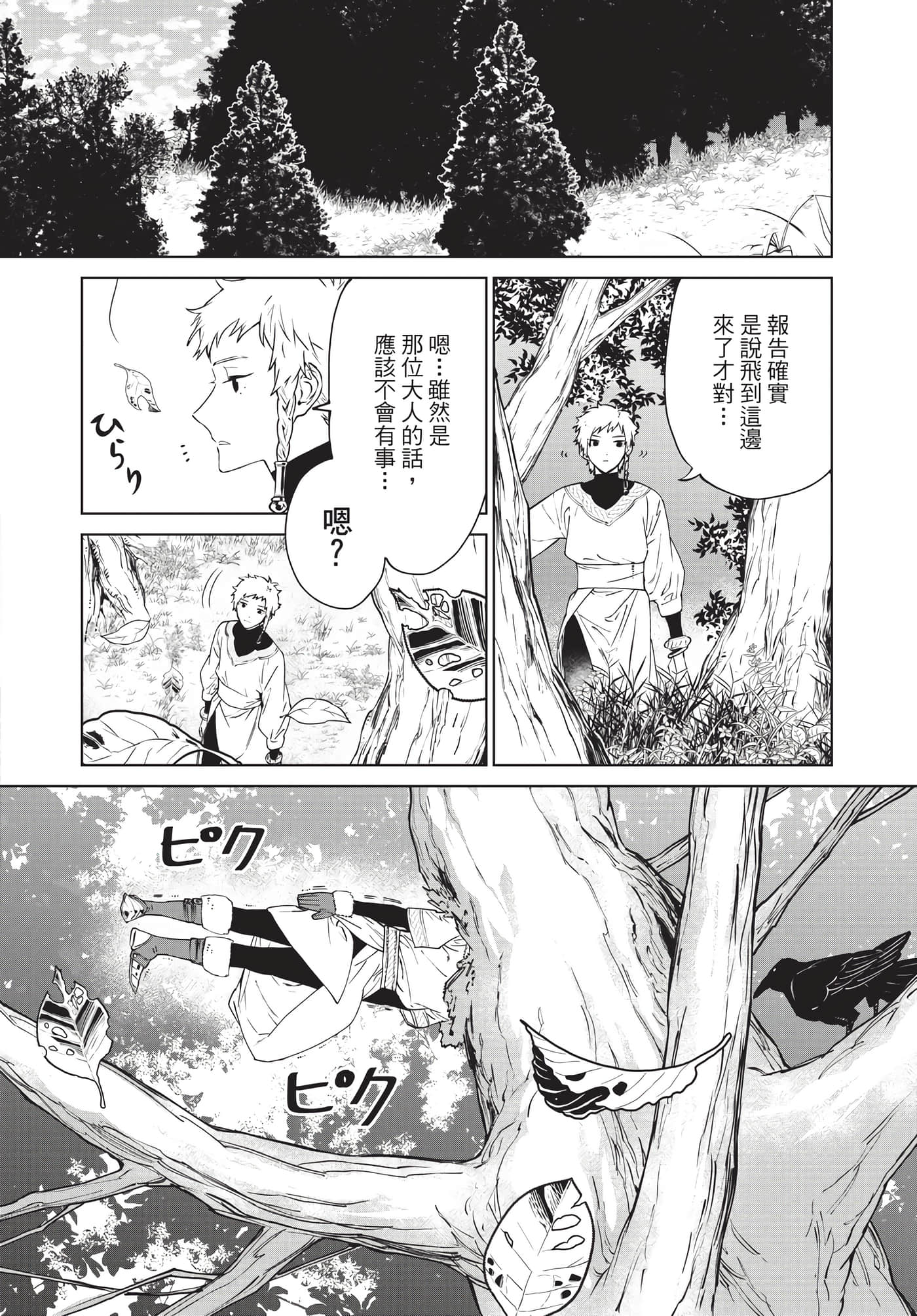 第 53 页