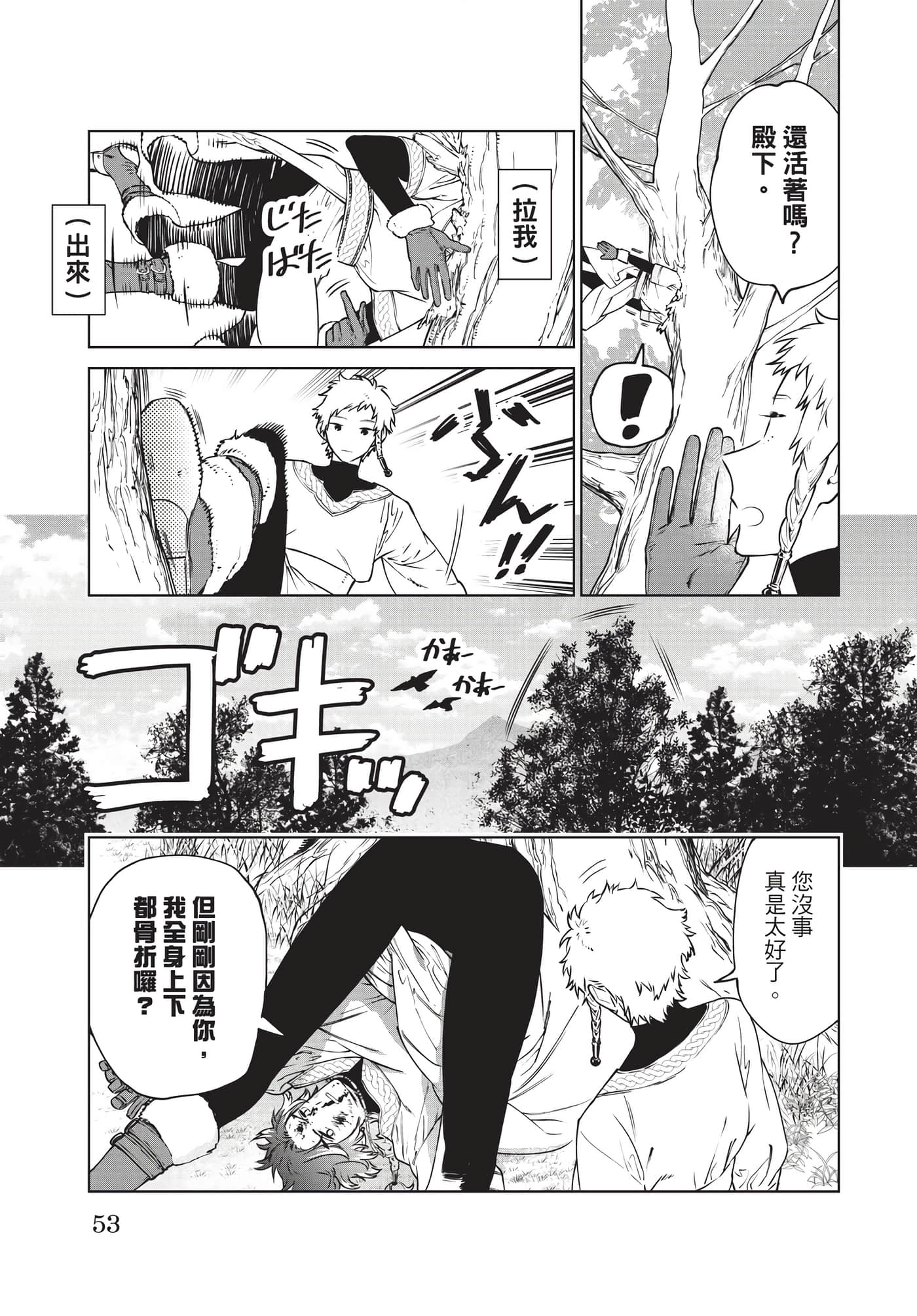 第 54 页