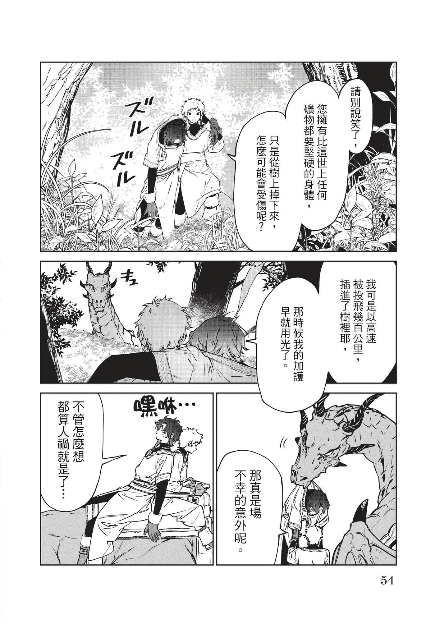 第 55 页