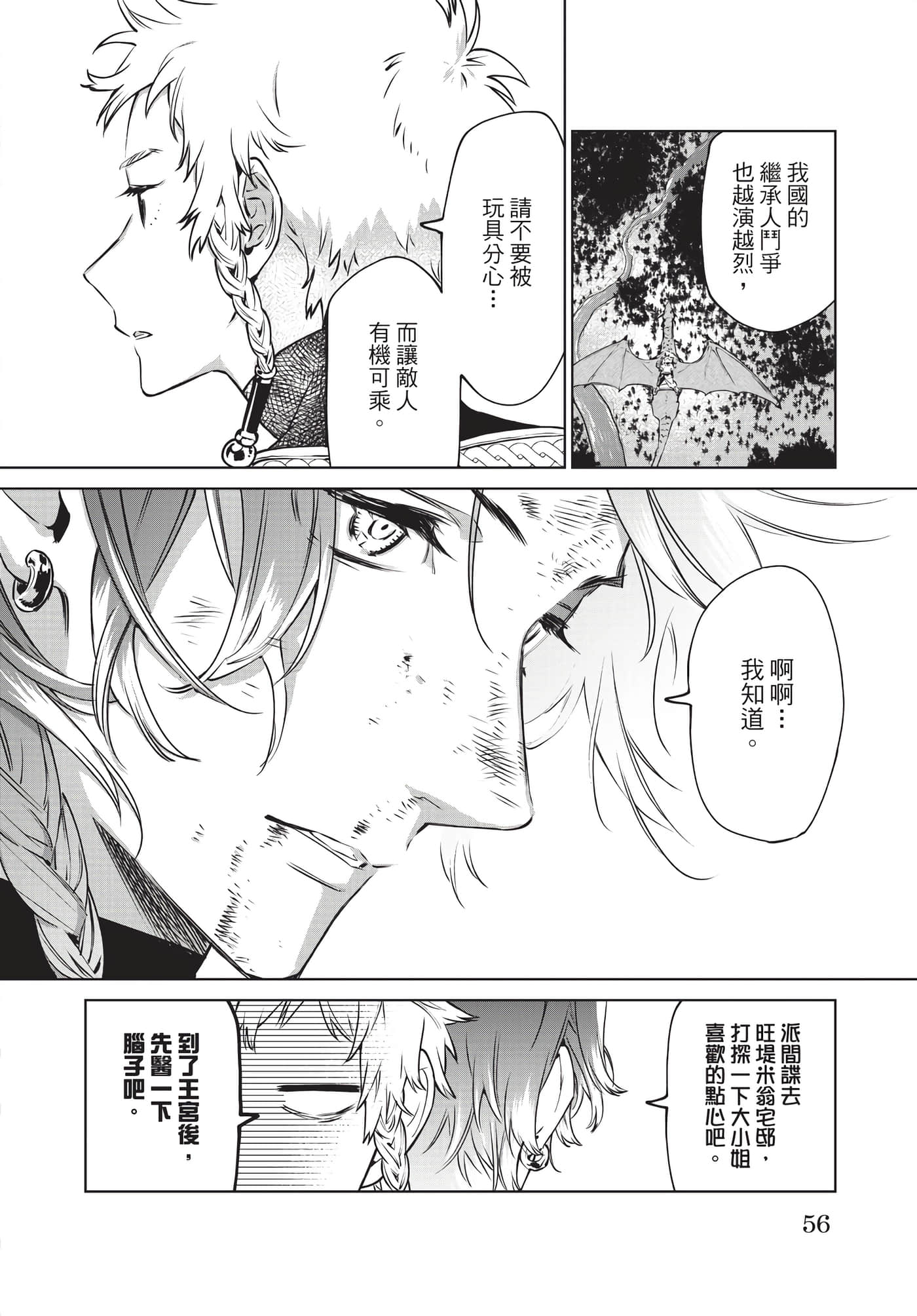 第 57 页