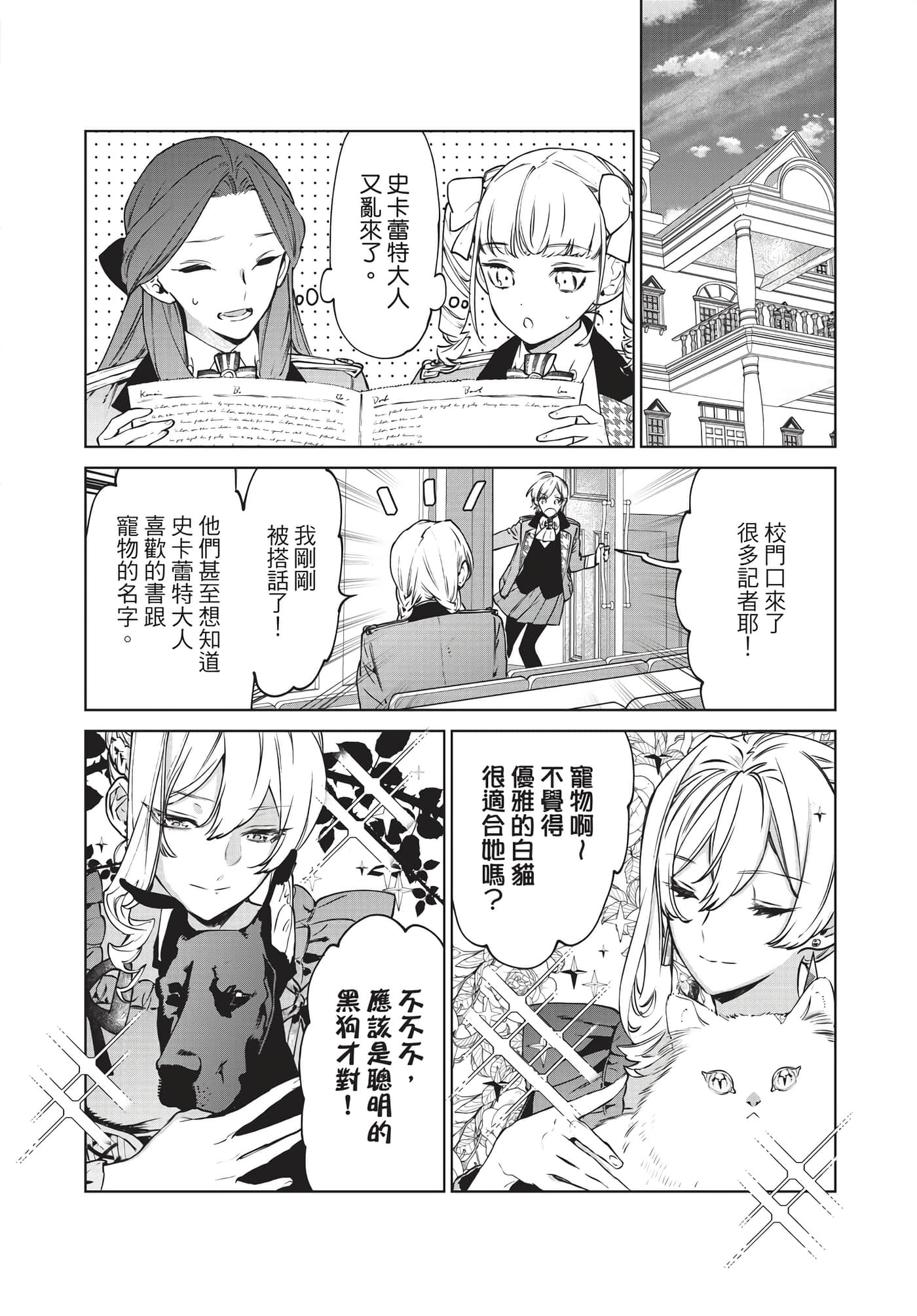 第 61 页