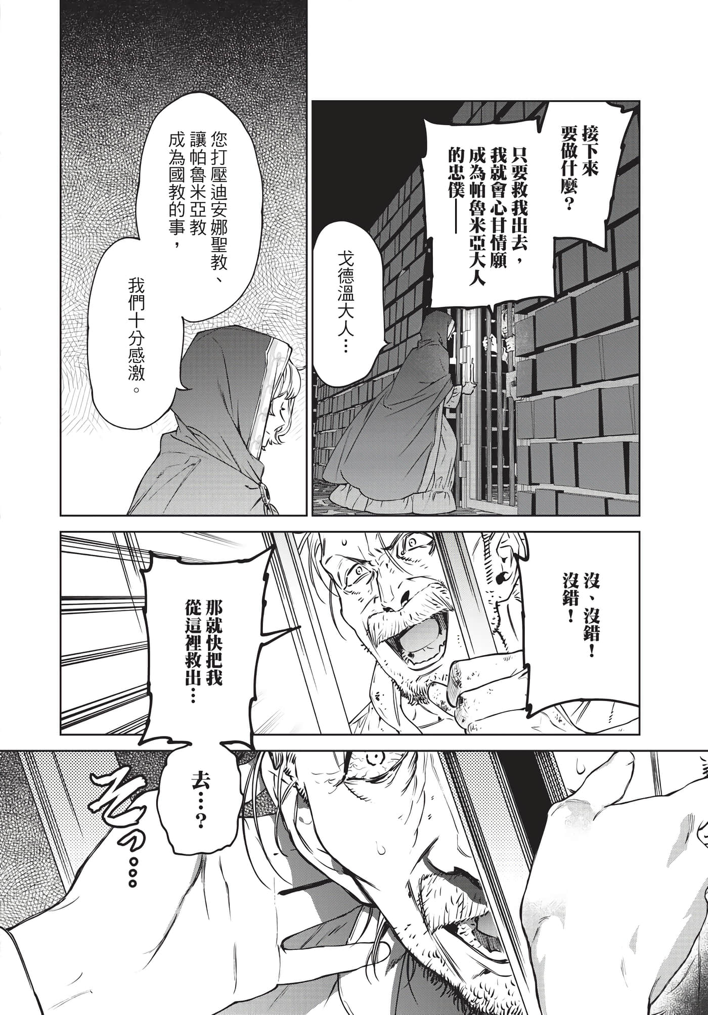 第 71 页