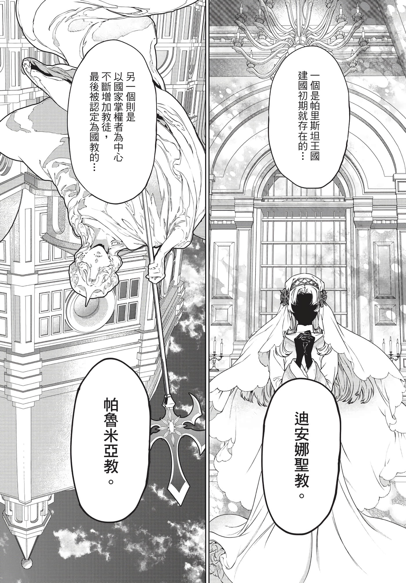 第 82 页