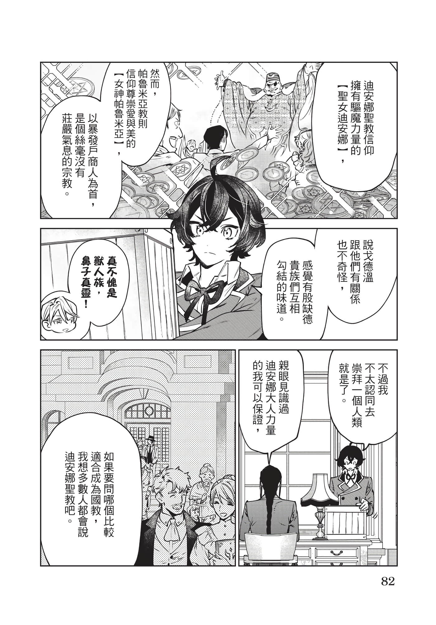 第 83 页