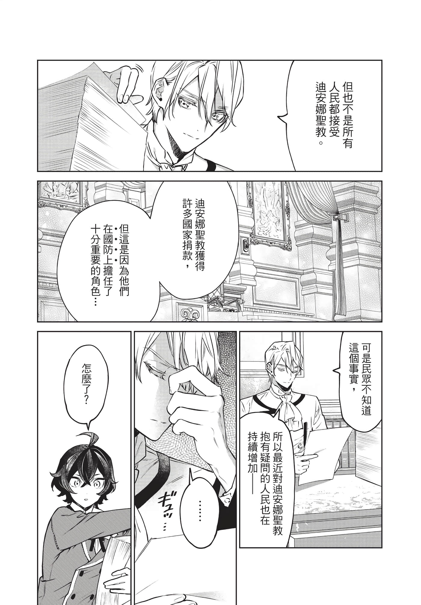 第 84 页