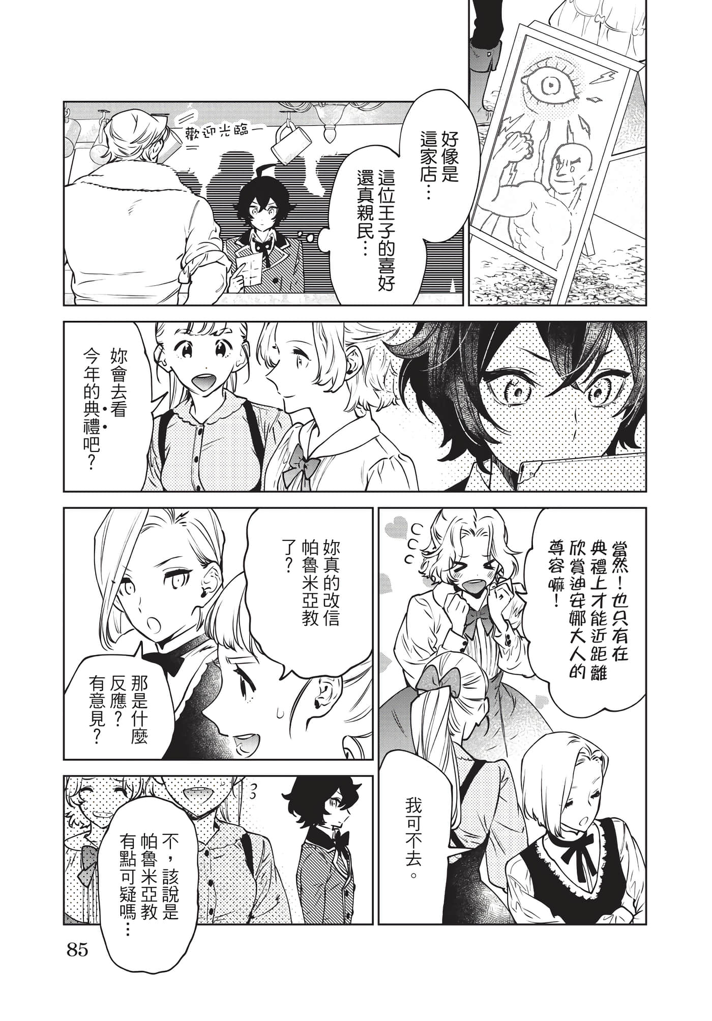 第 86 页