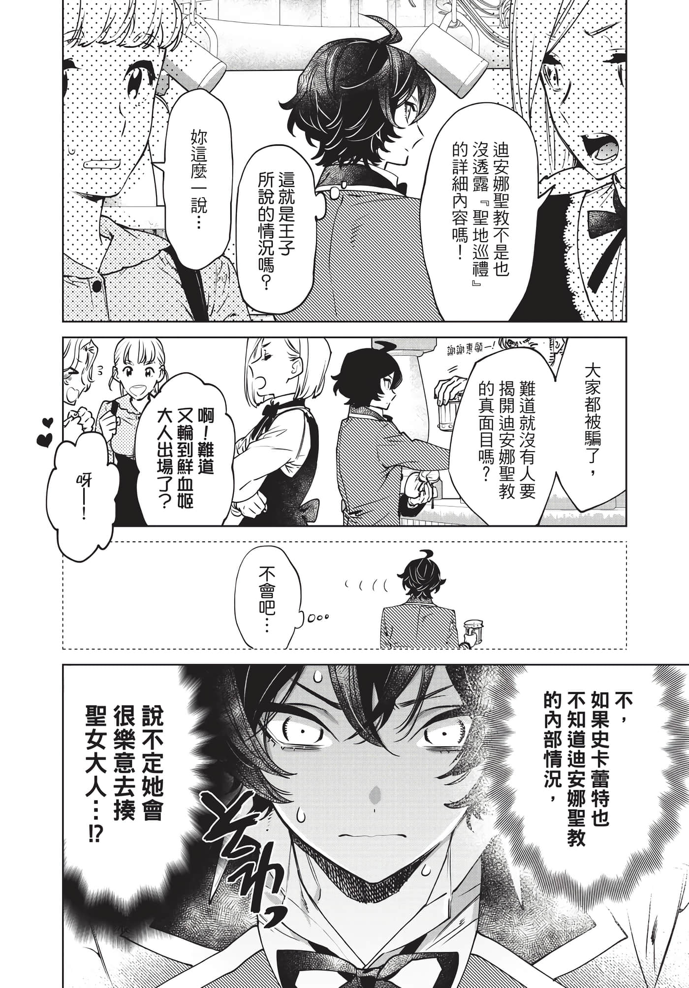 第 87 页
