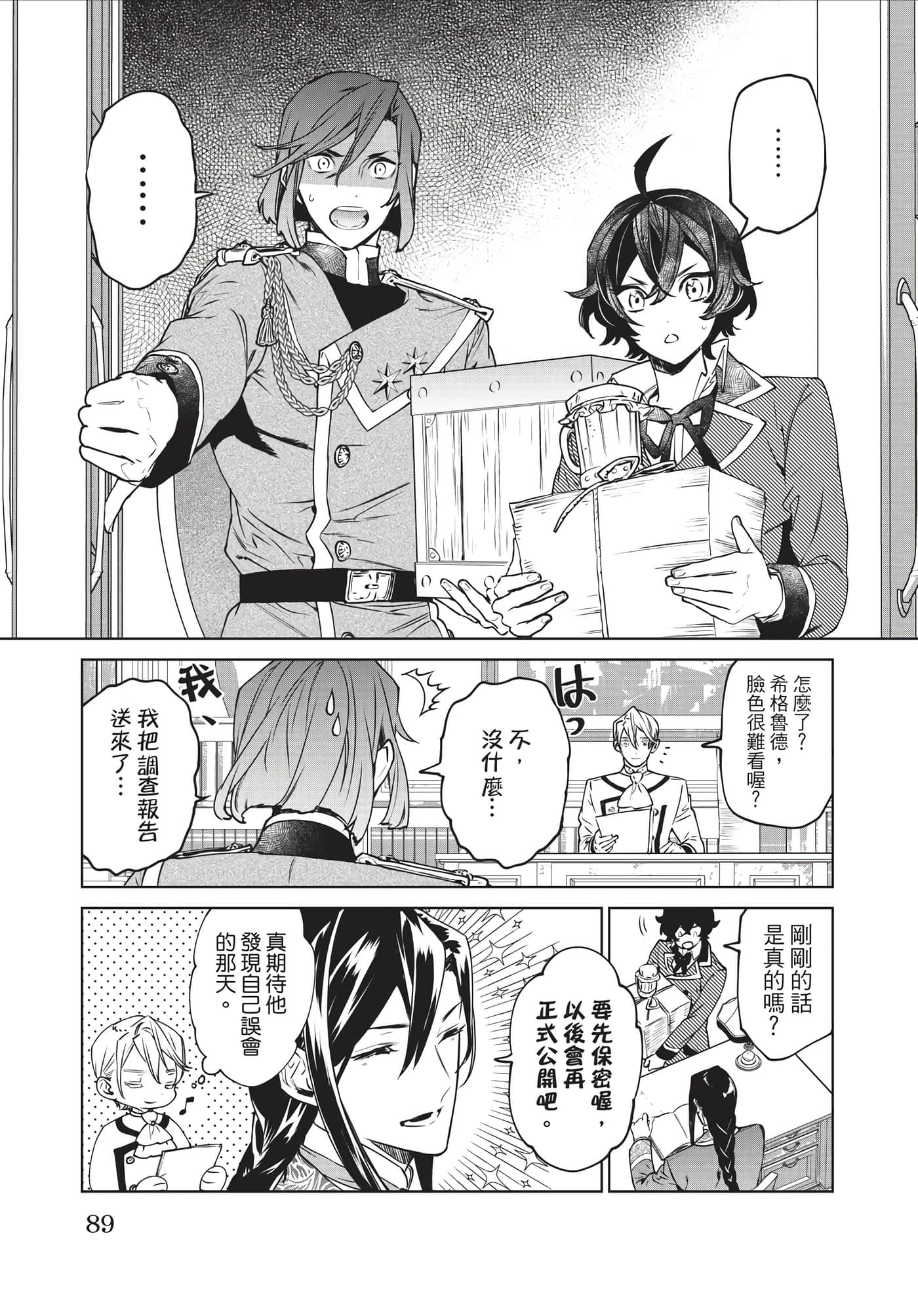 第 90 页