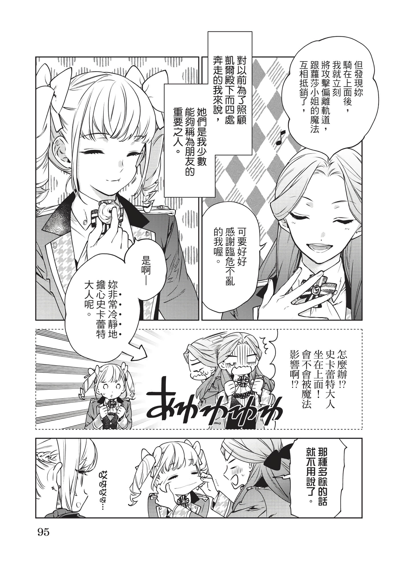 第 96 页