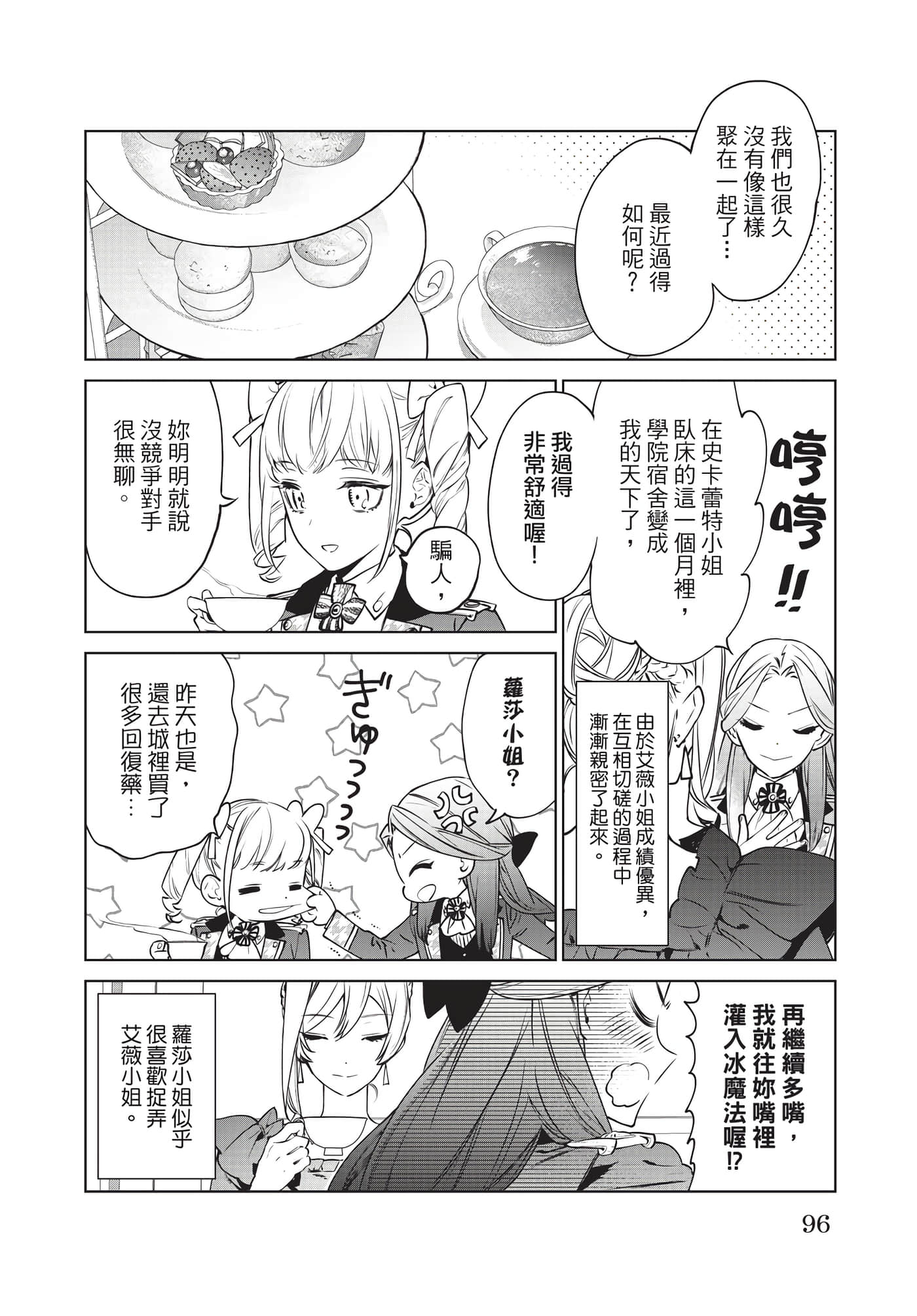 第 97 页