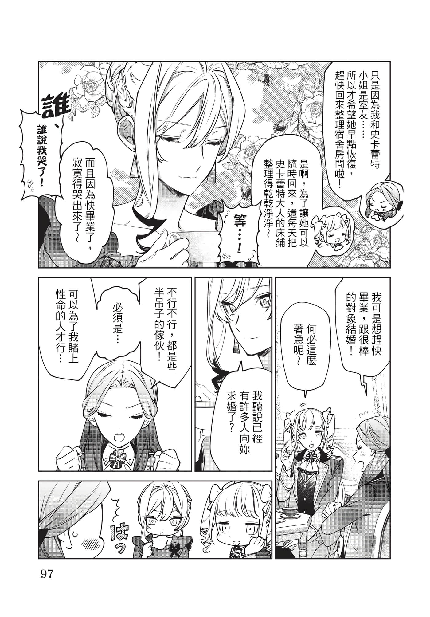第 98 页