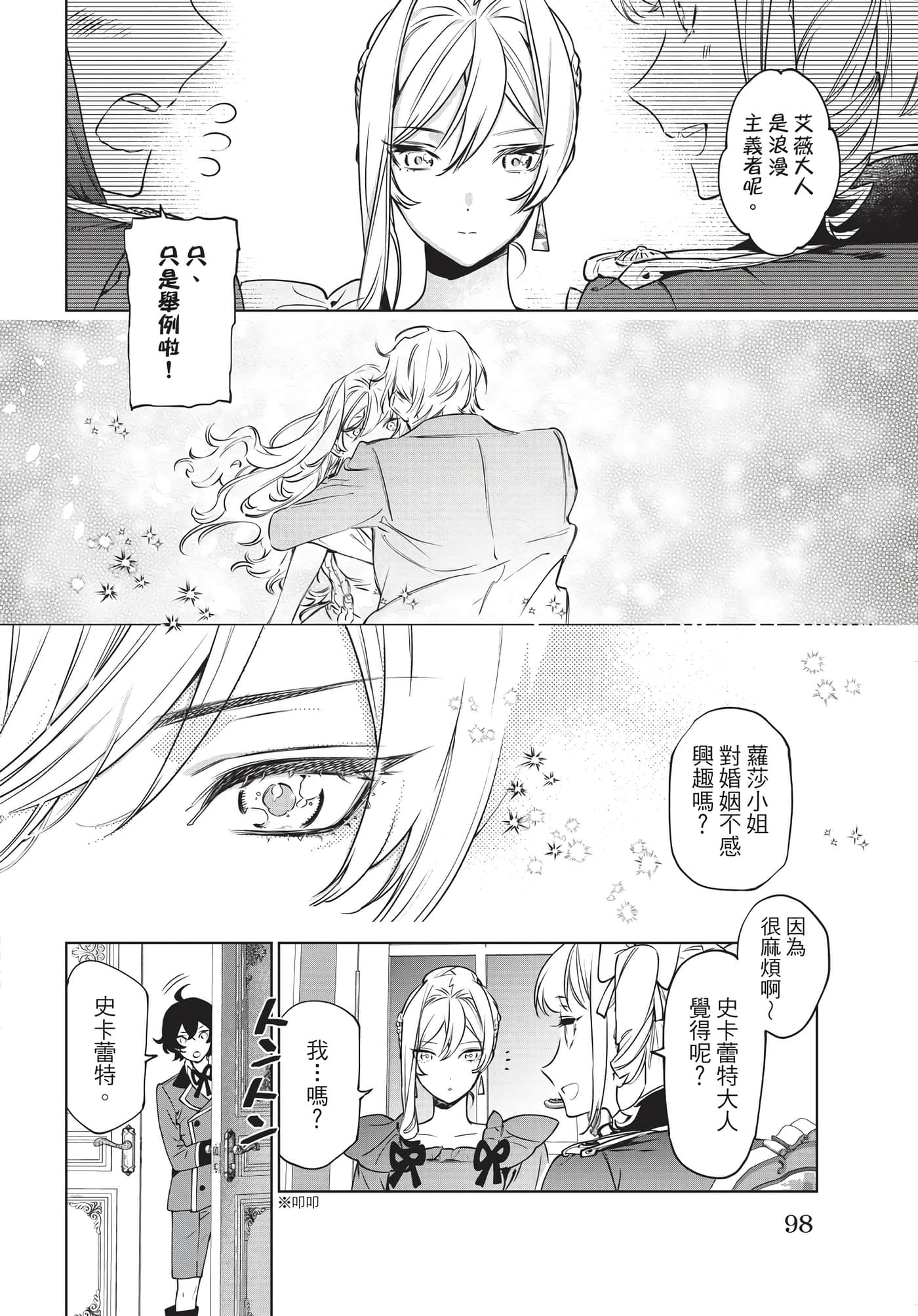 第 99 页