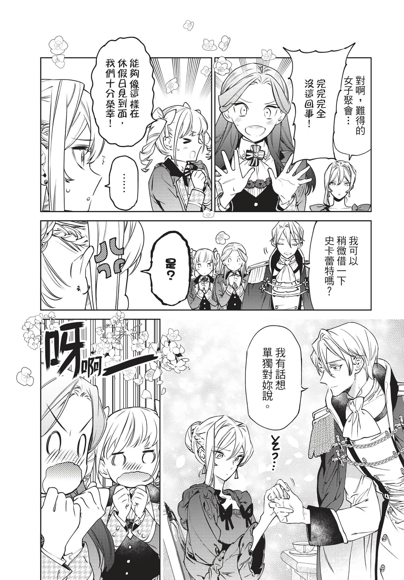 第 102 页