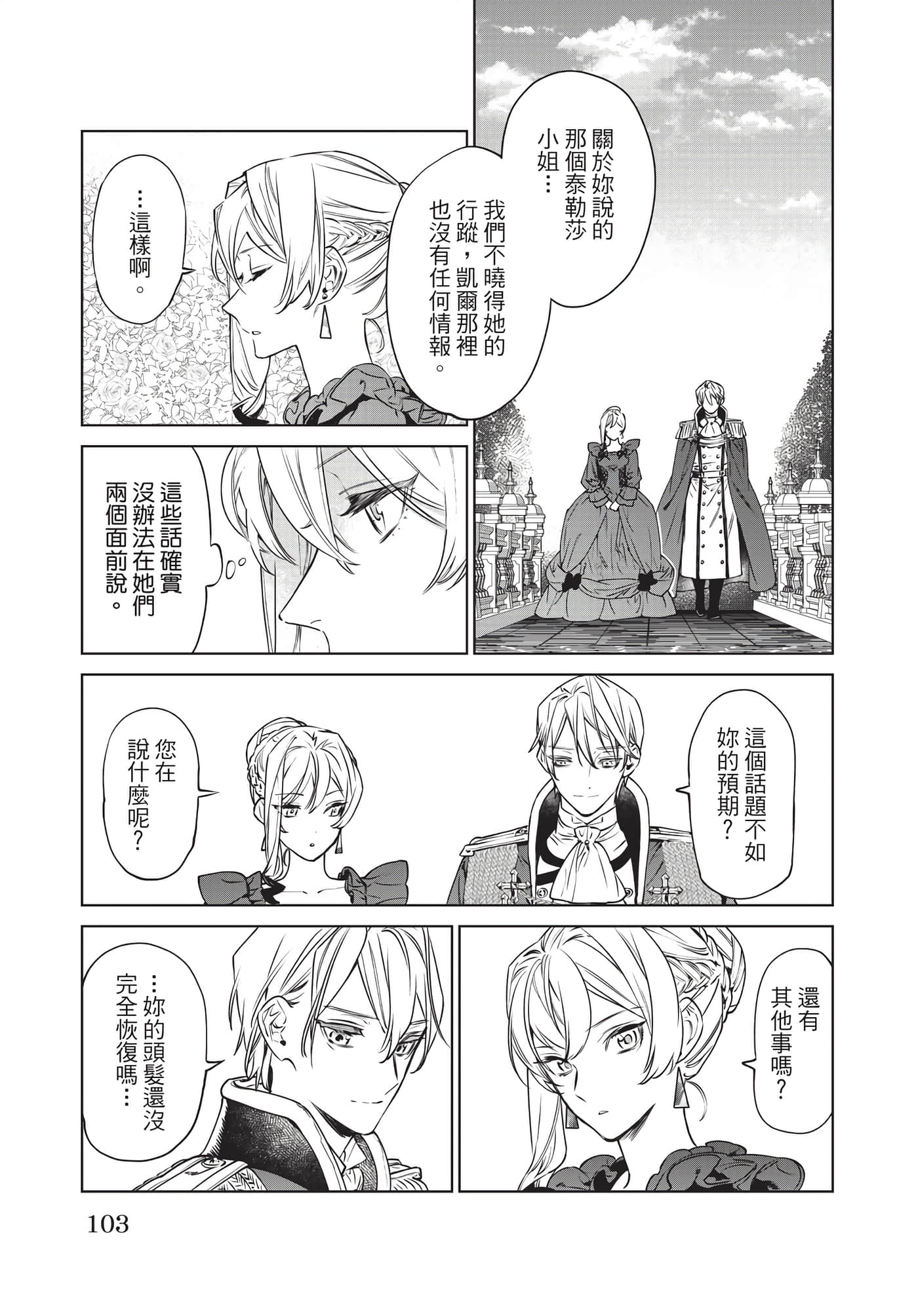第 104 页