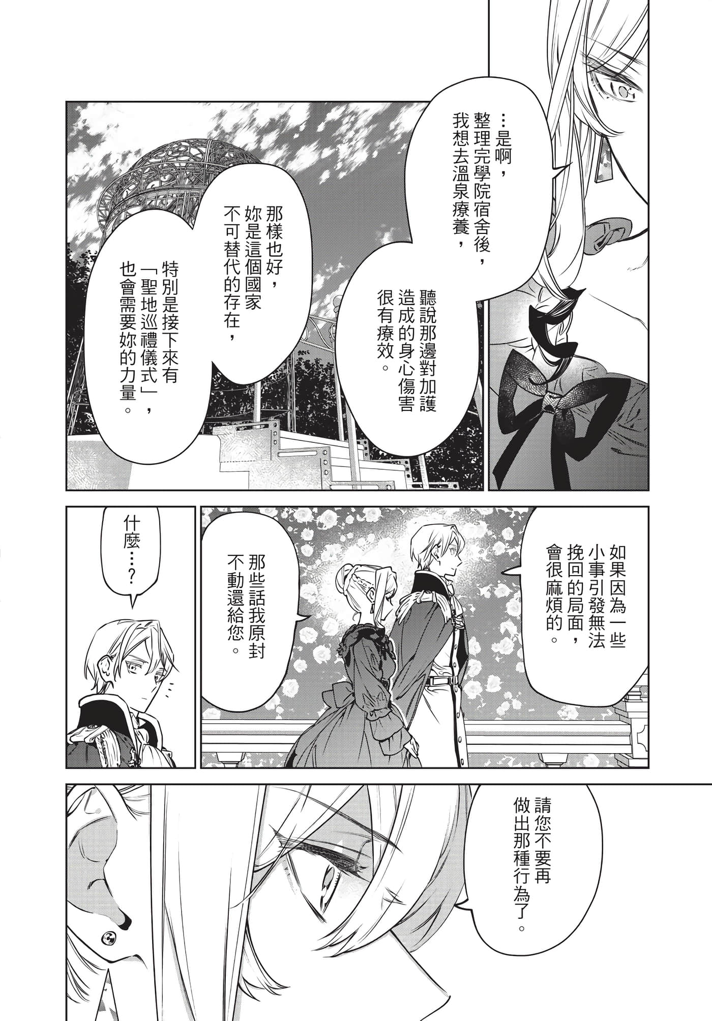 第 105 页