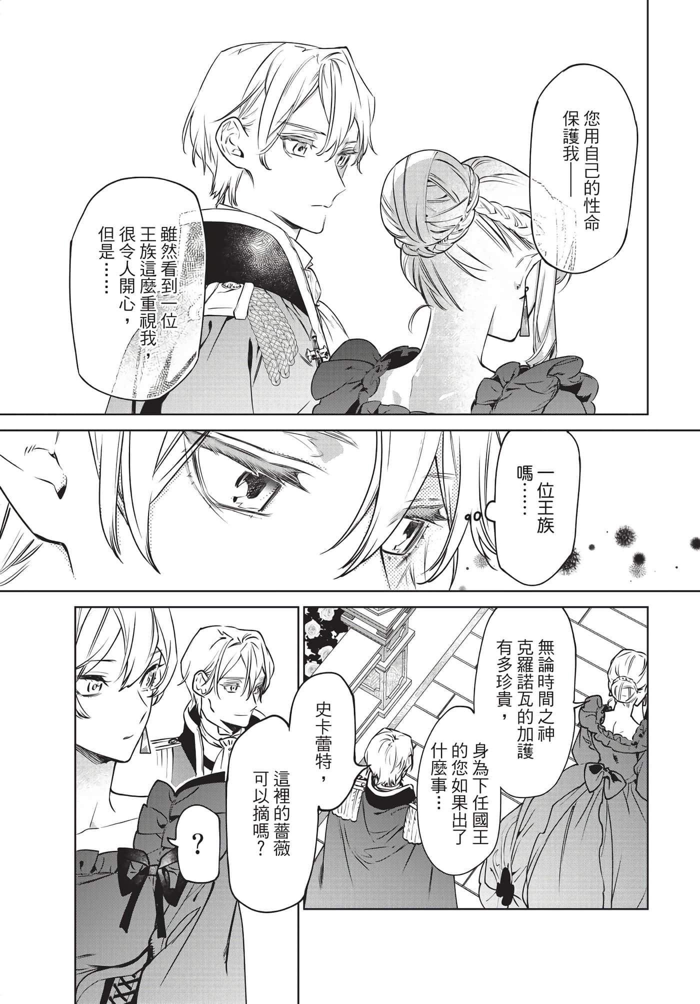 第 106 页