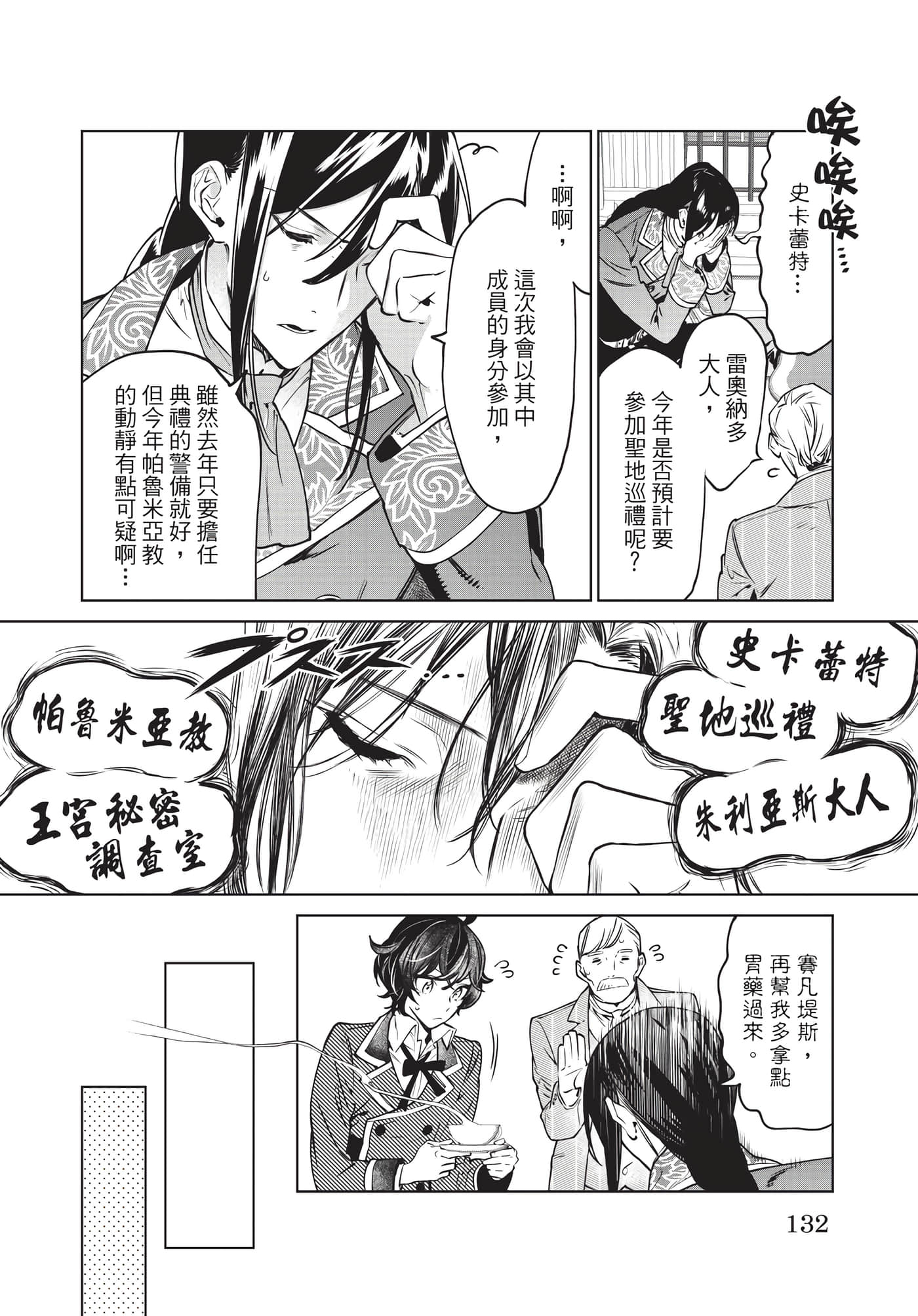 第 133 页