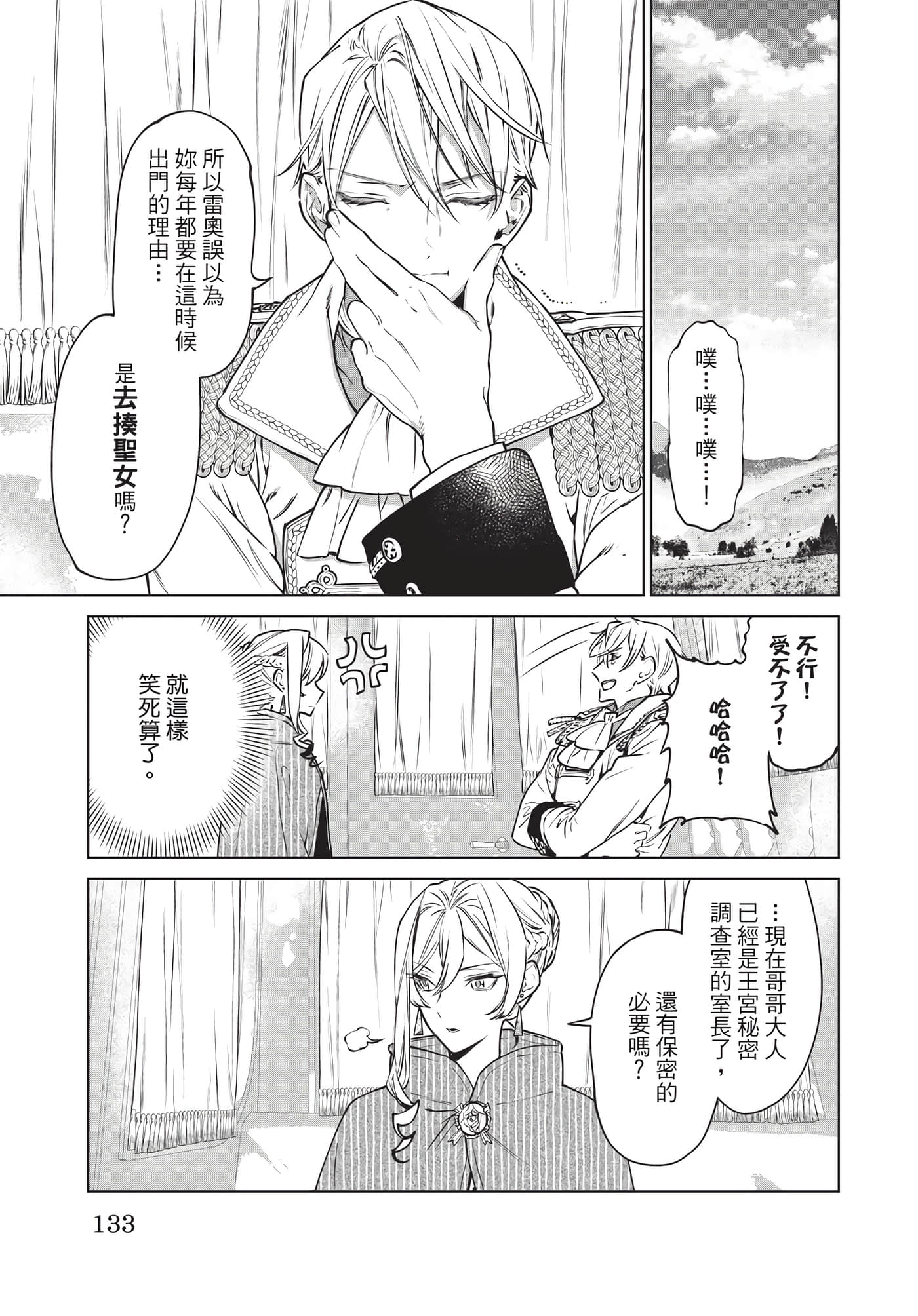 第 134 页