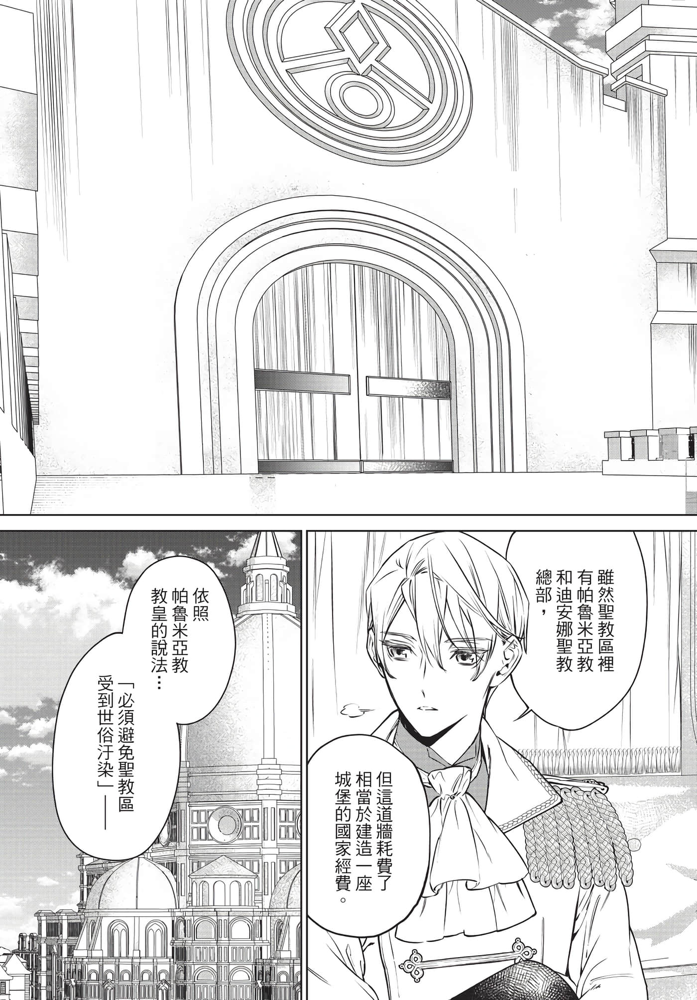 第 138 页