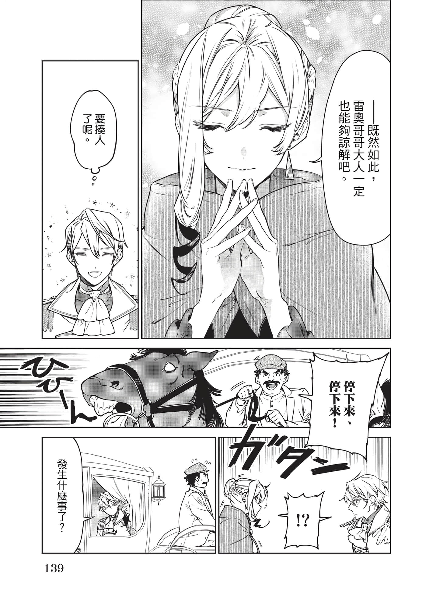 第 140 页